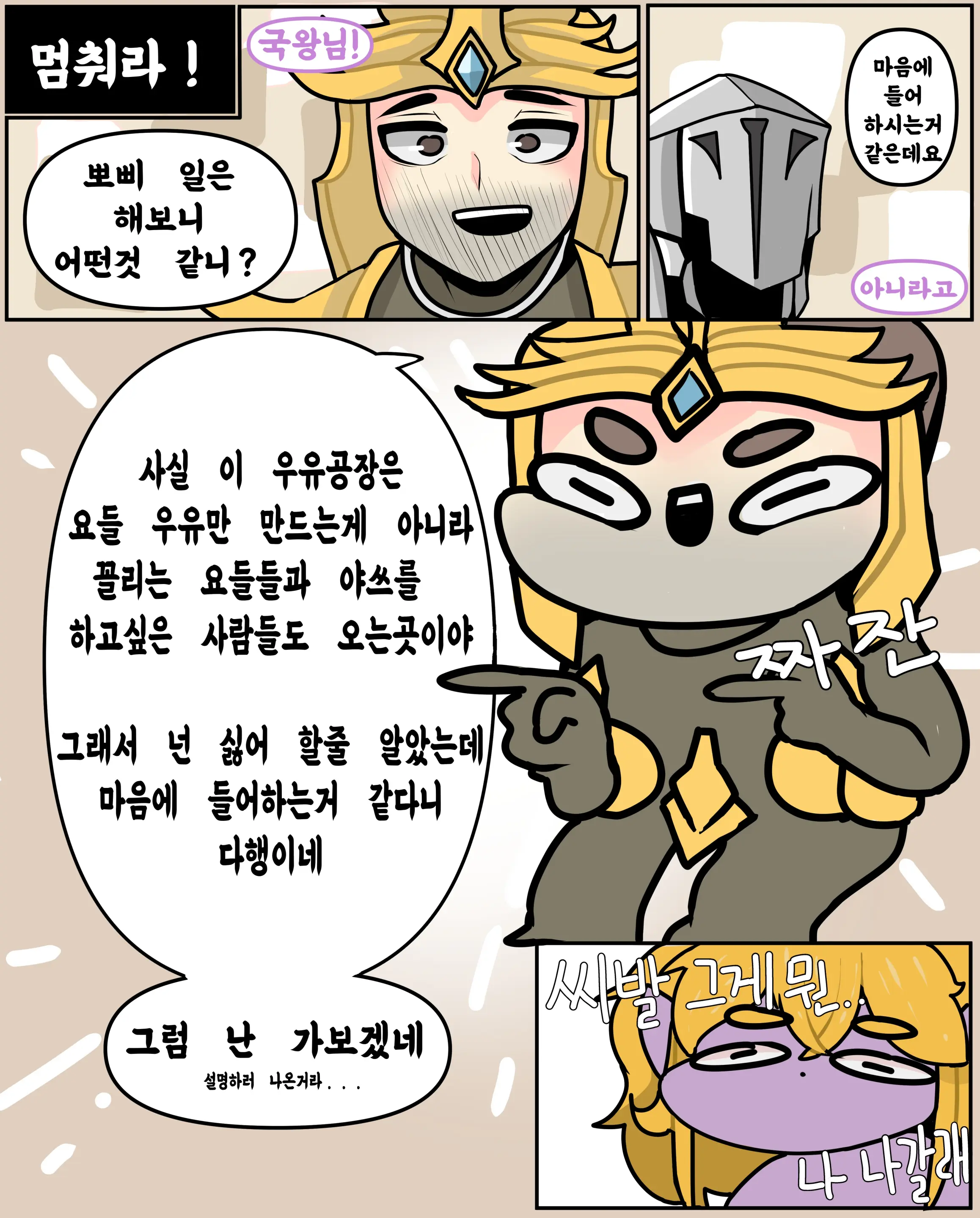웹툰 이미지 426