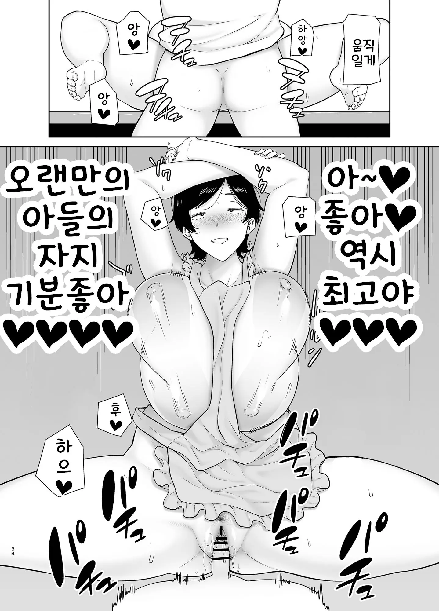 웹툰 이미지 32
