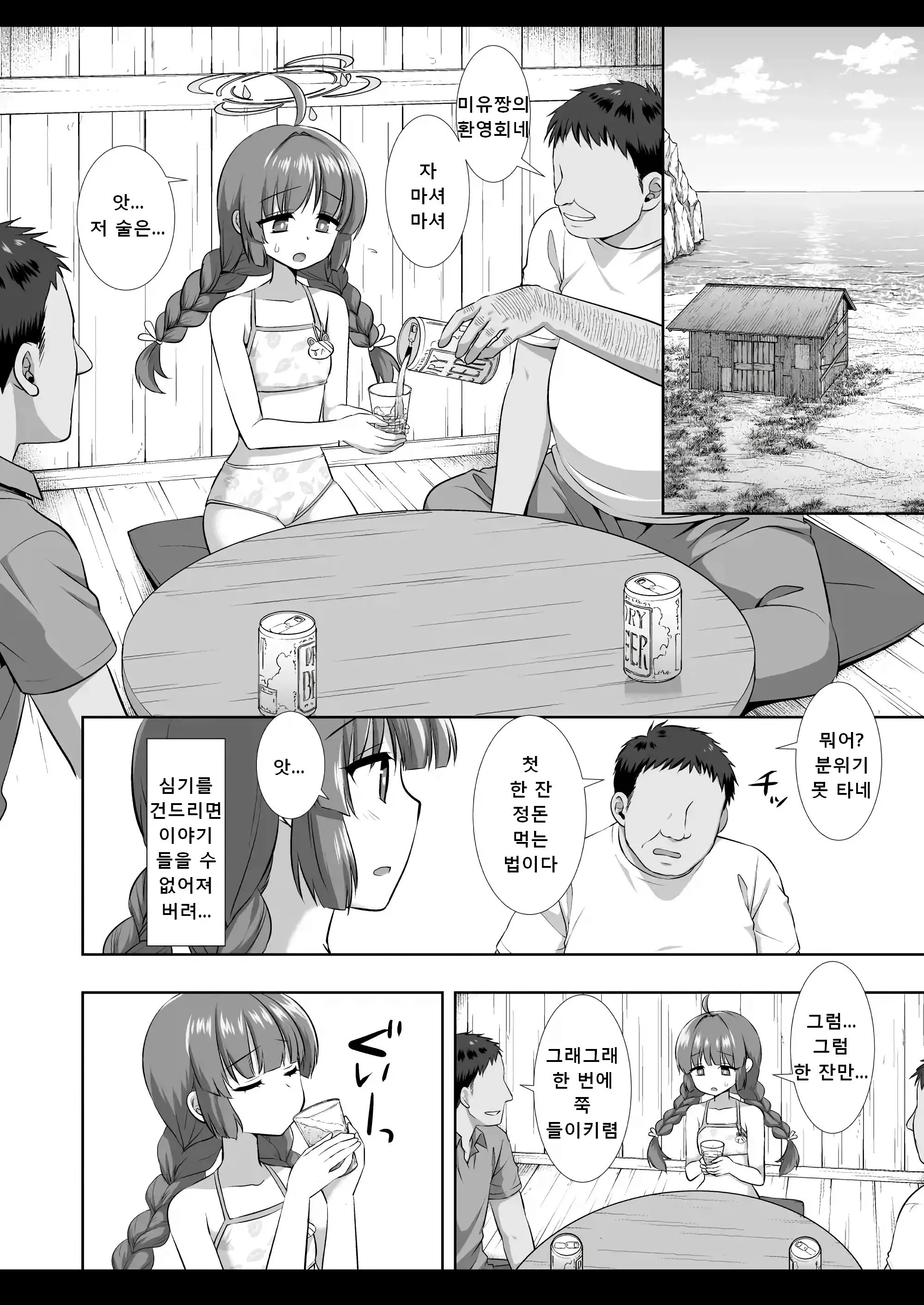 웹툰 이미지 4