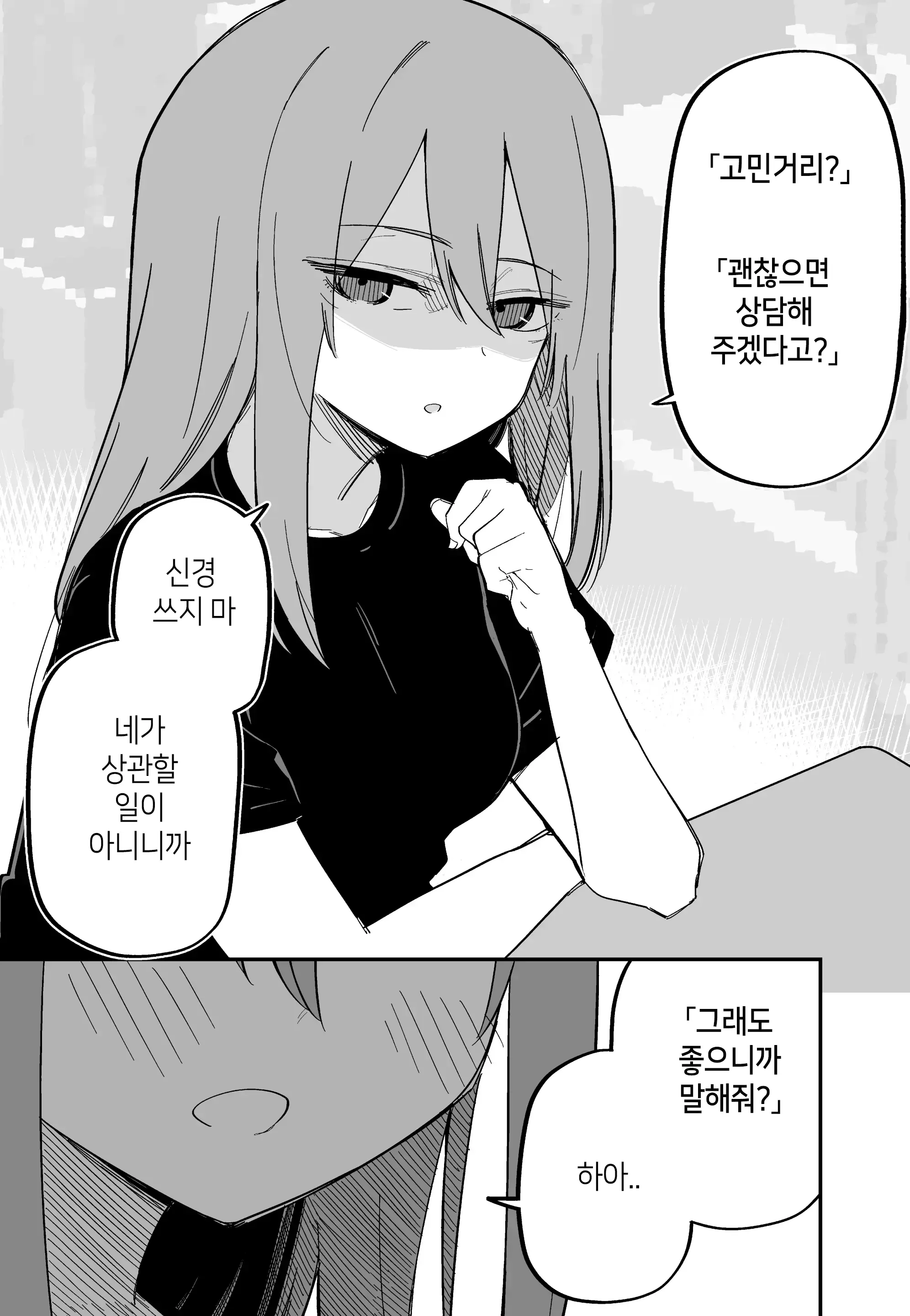 웹툰 이미지 88