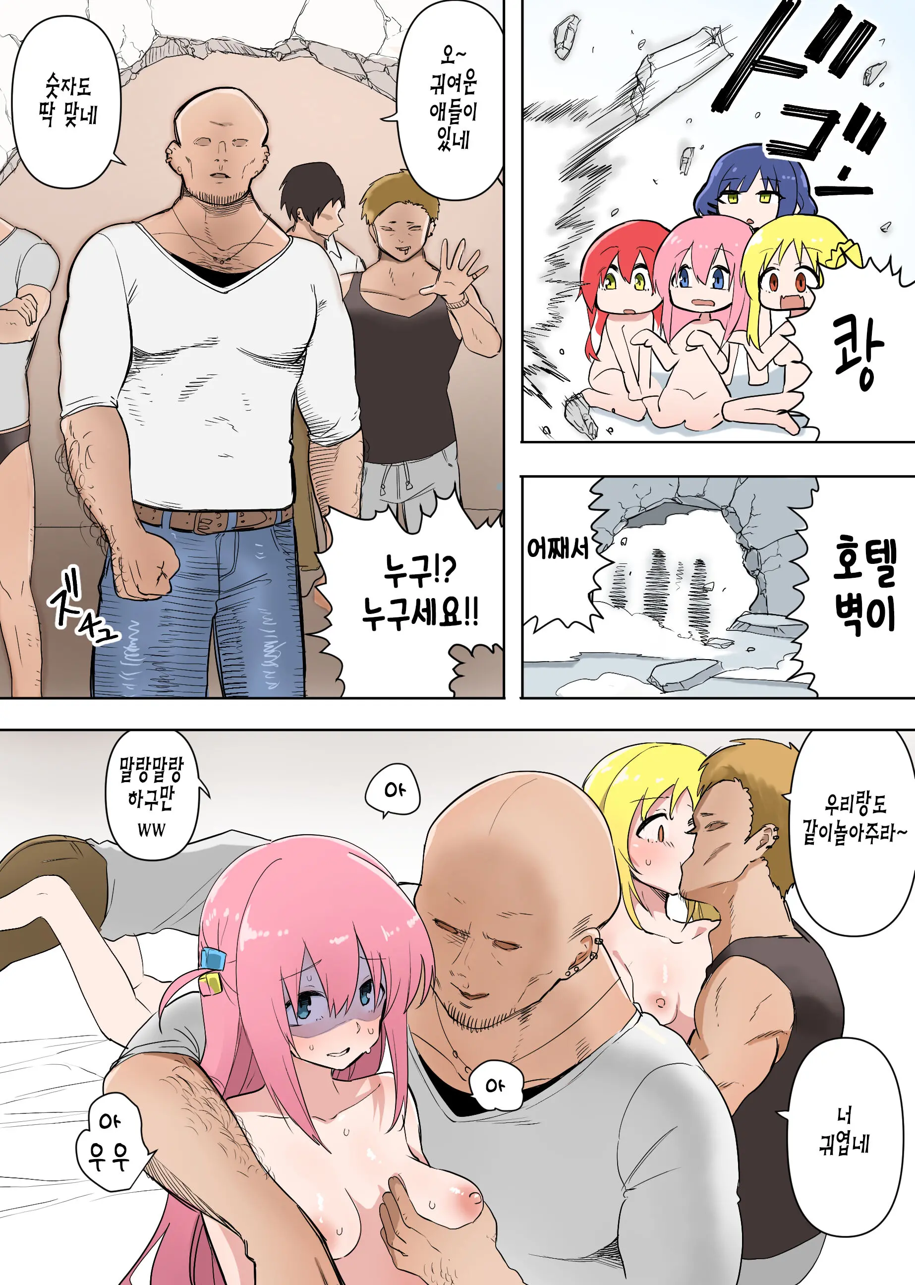 웹툰 이미지 2