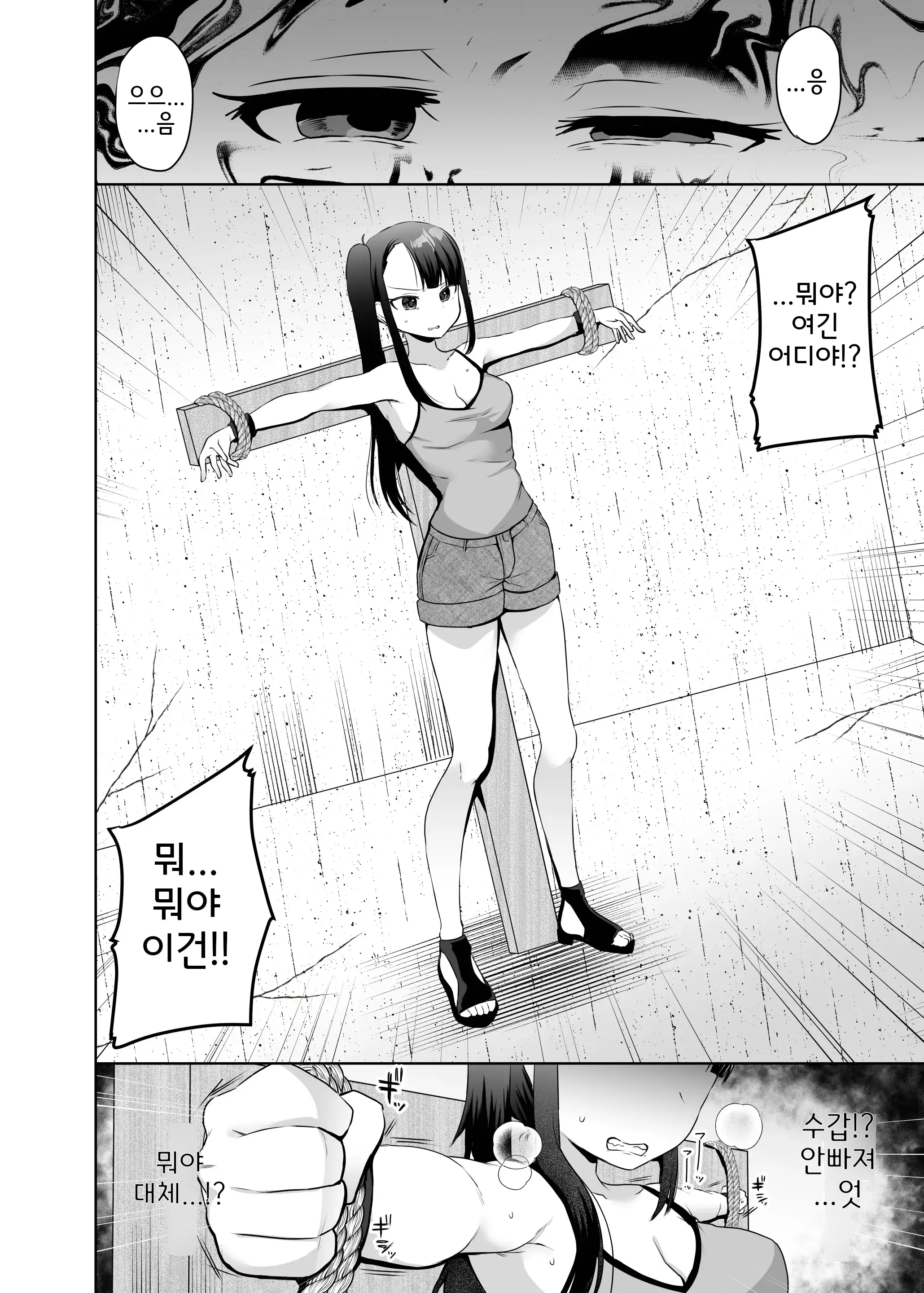웹툰 이미지 4