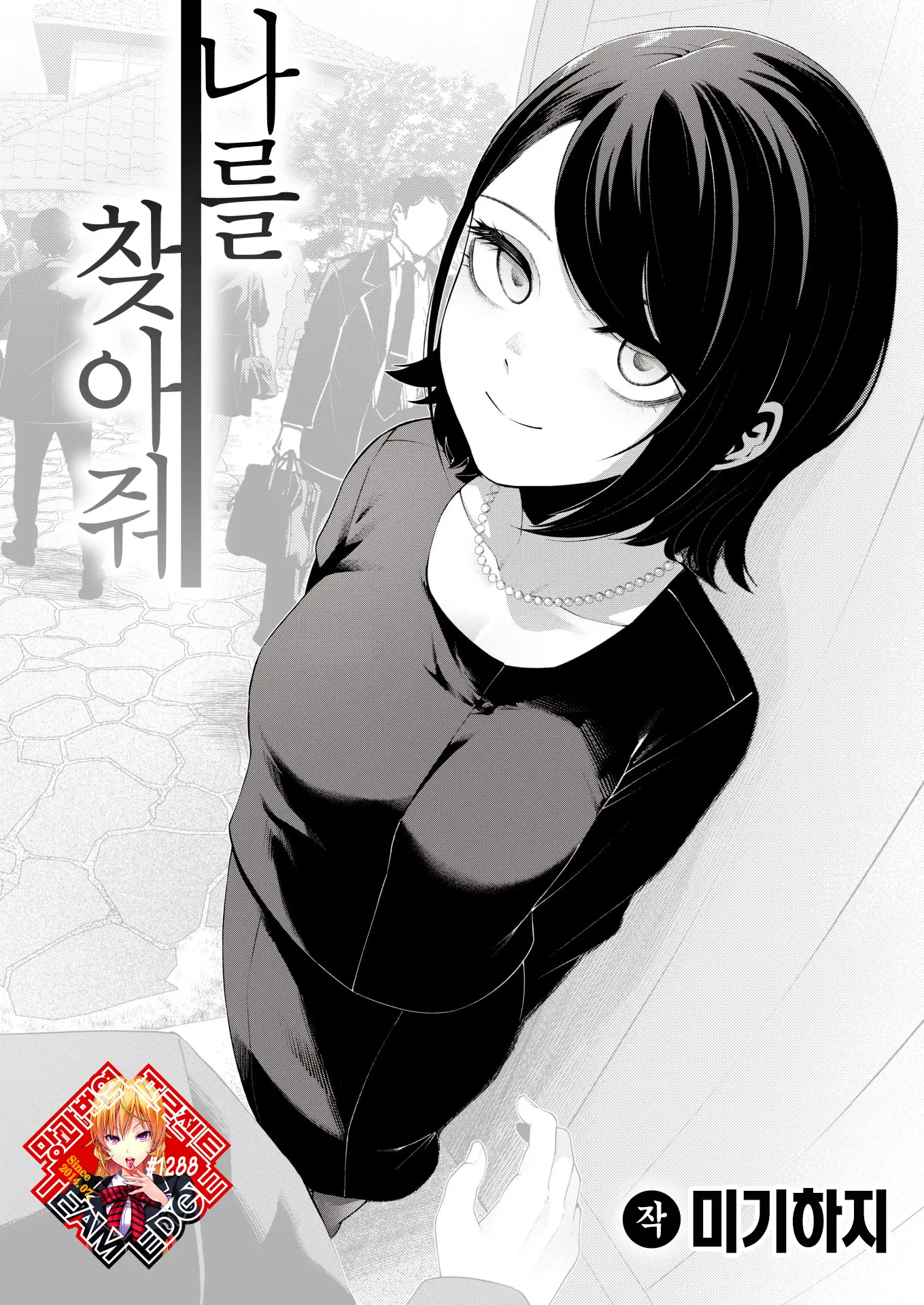 웹툰 이미지 0