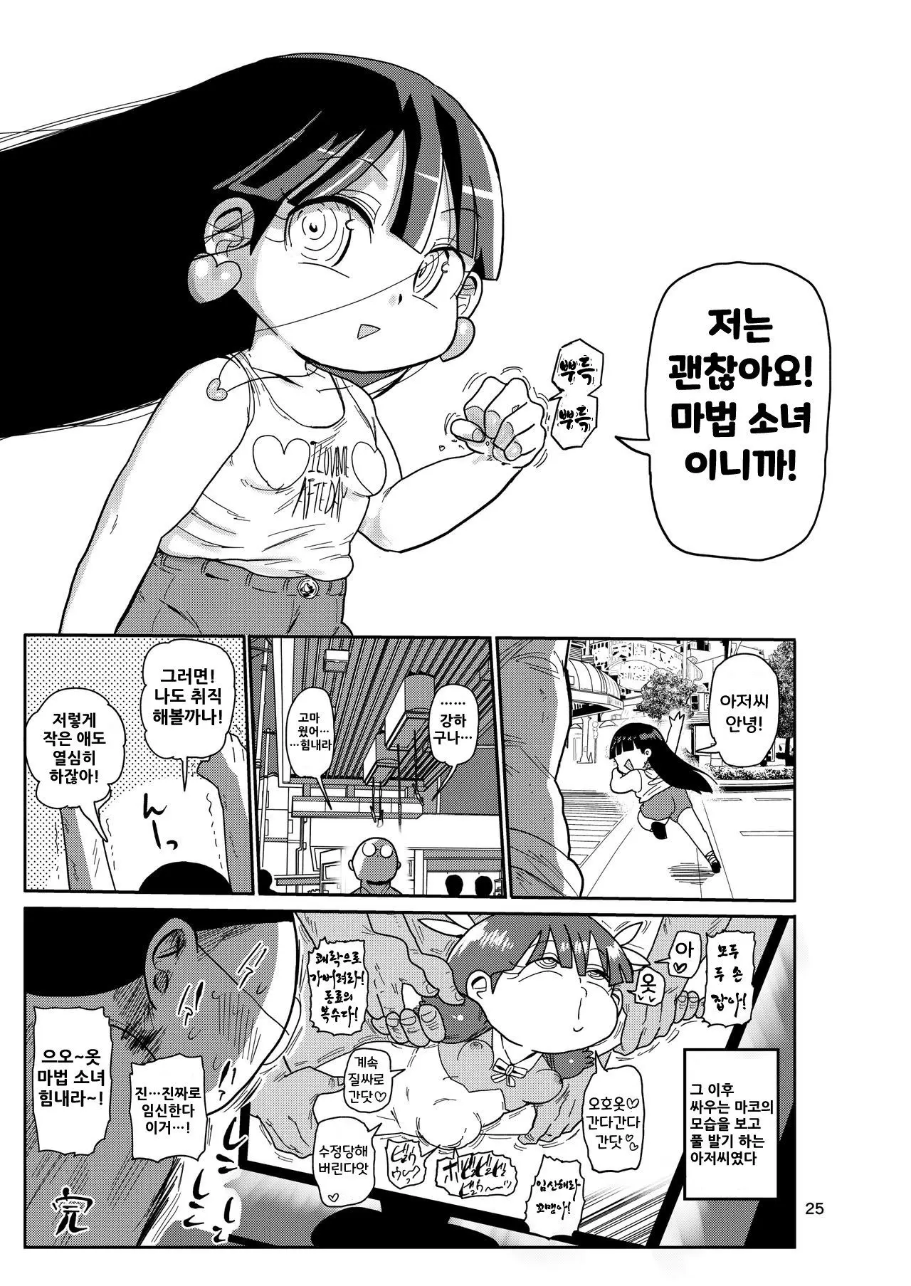 웹툰 이미지 23