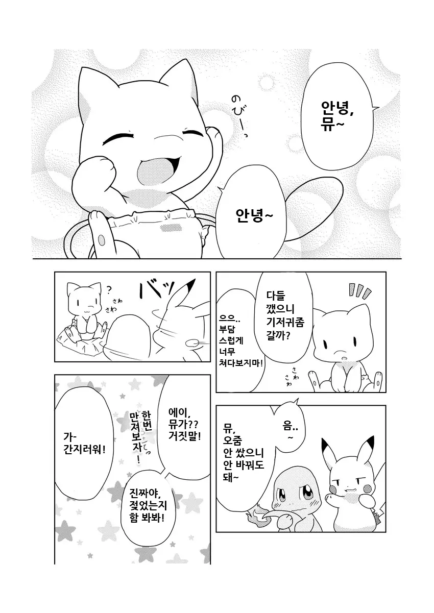 웹툰 이미지 6