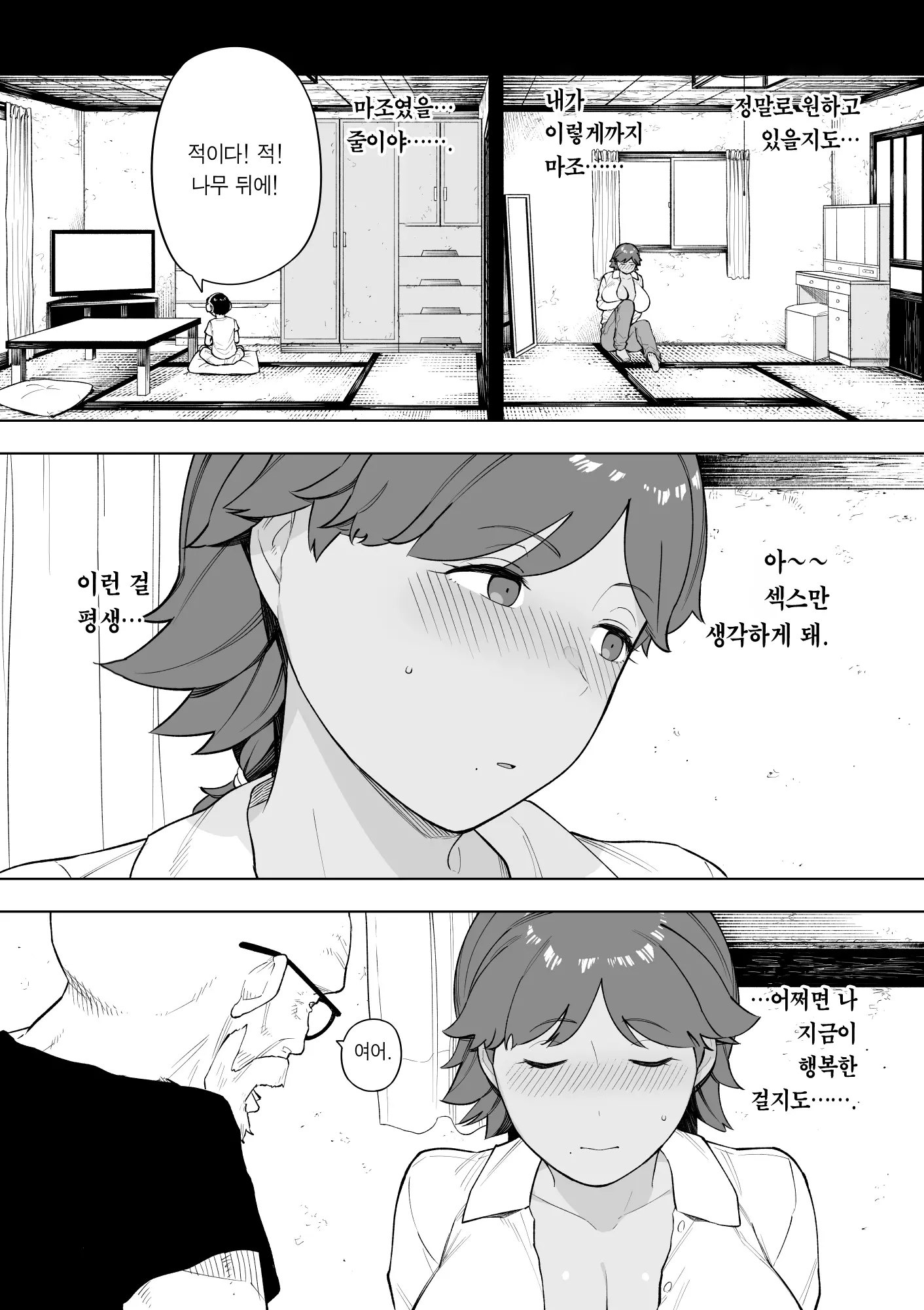 웹툰 이미지 10