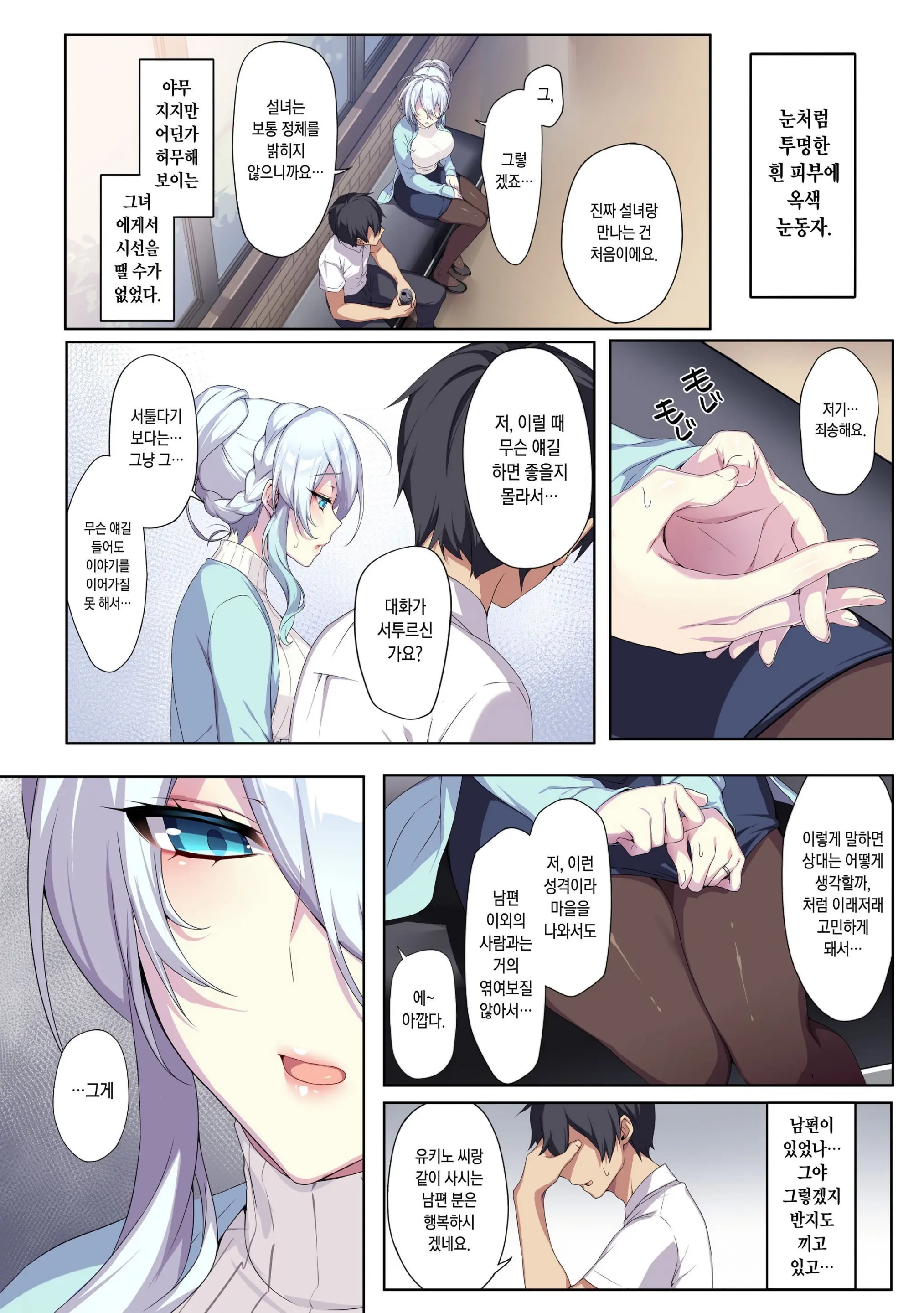웹툰 이미지 5