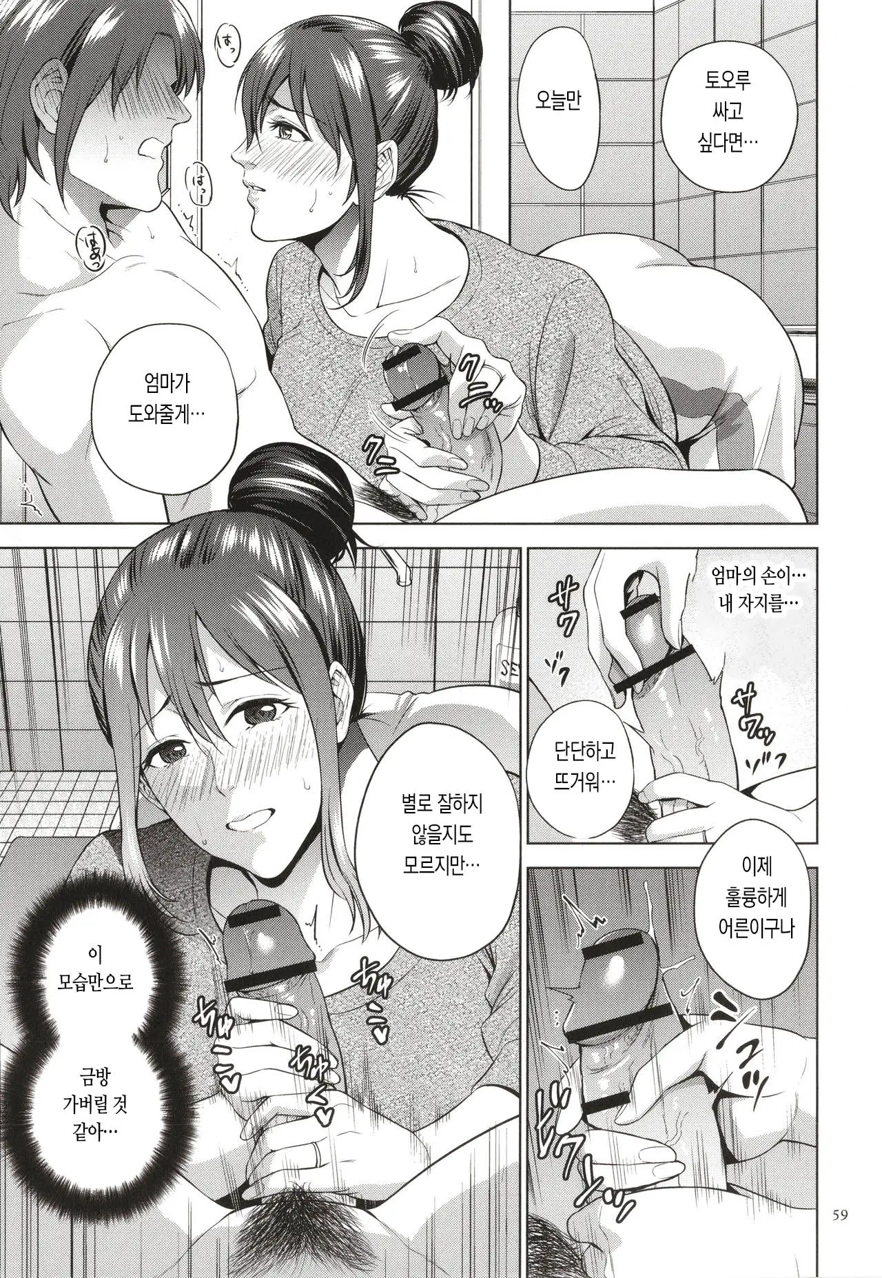 웹툰 이미지 58