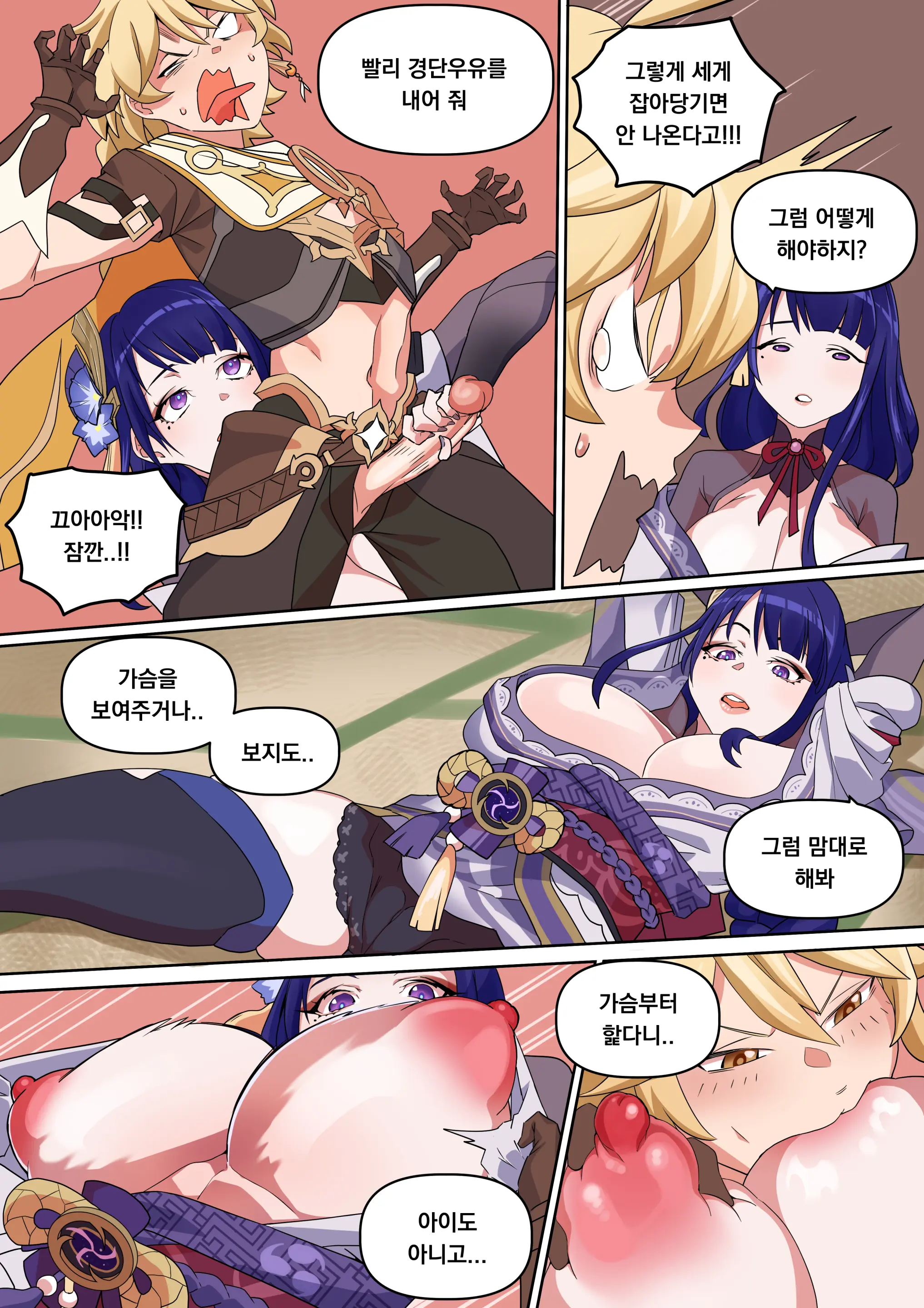 웹툰 이미지 1