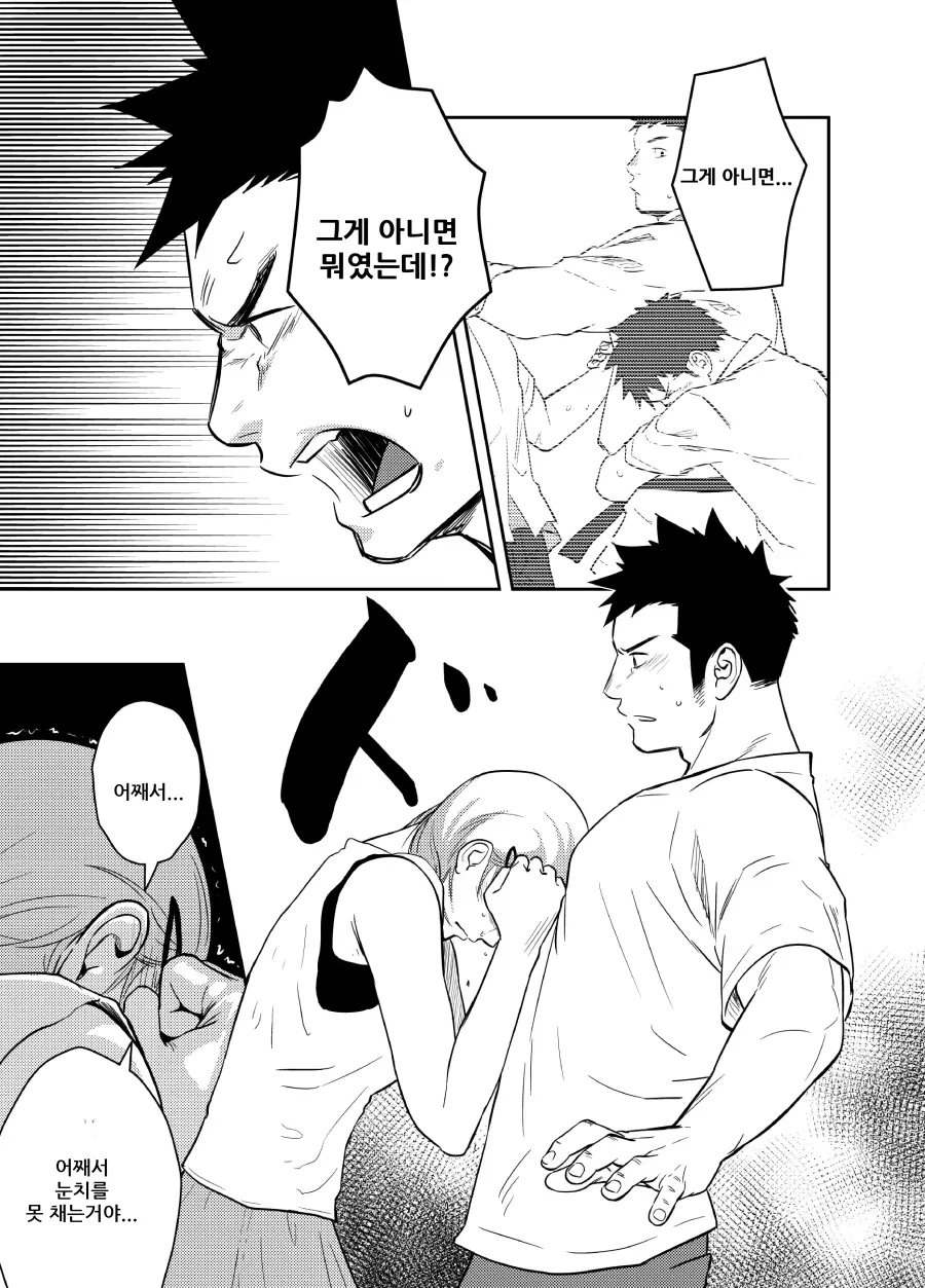 웹툰 이미지 45