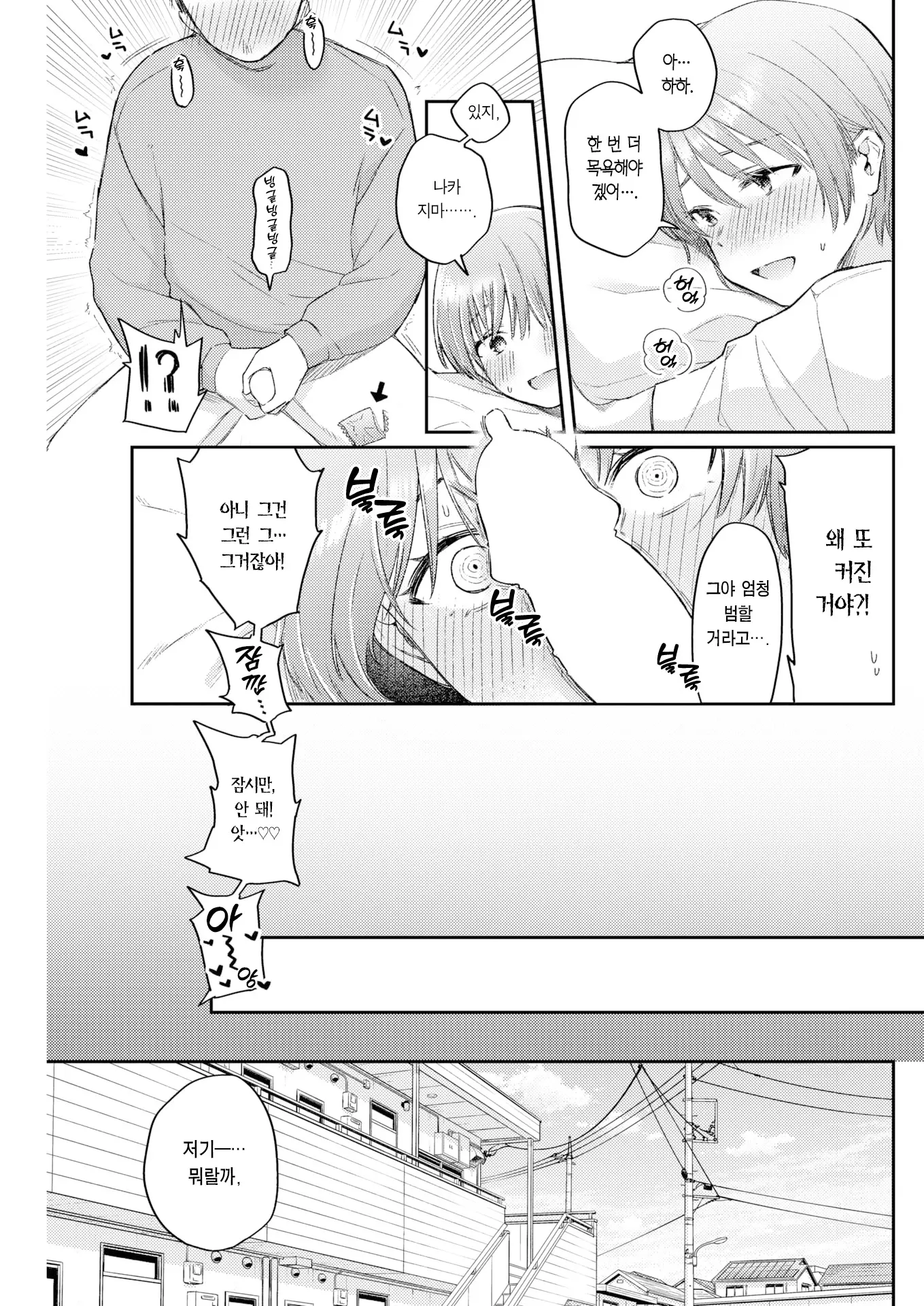 웹툰 이미지 27