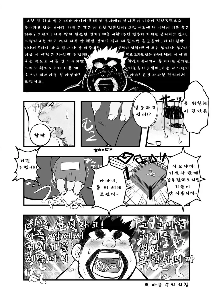 웹툰 이미지 17