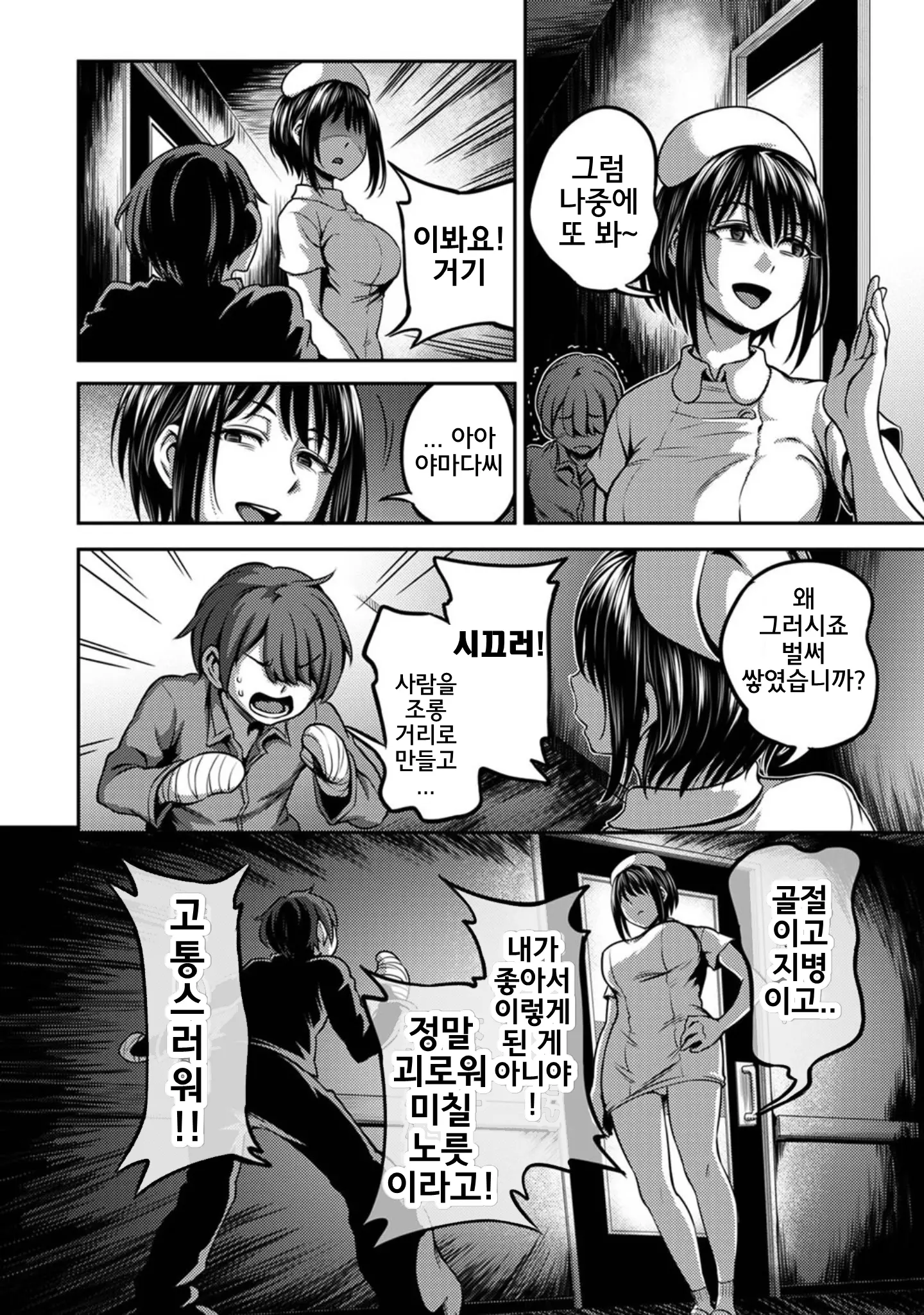 웹툰 이미지 20