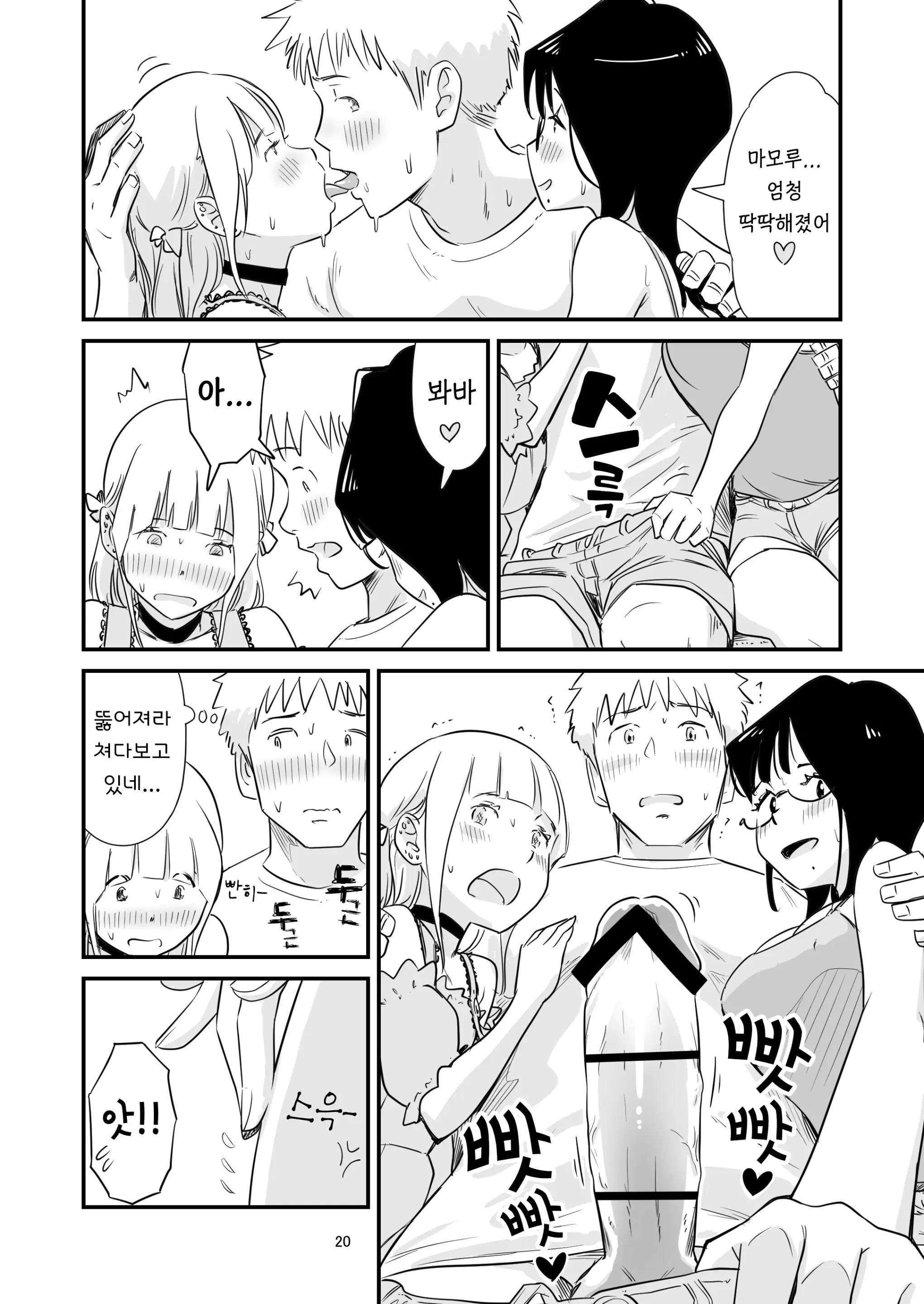 웹툰 이미지 19
