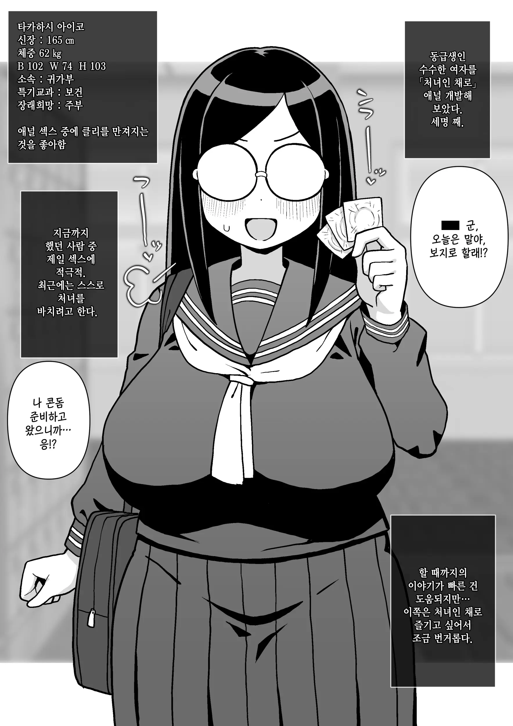 웹툰 이미지 13