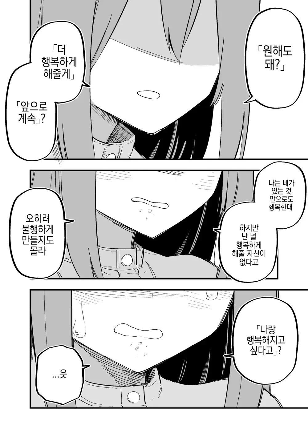 웹툰 이미지 81