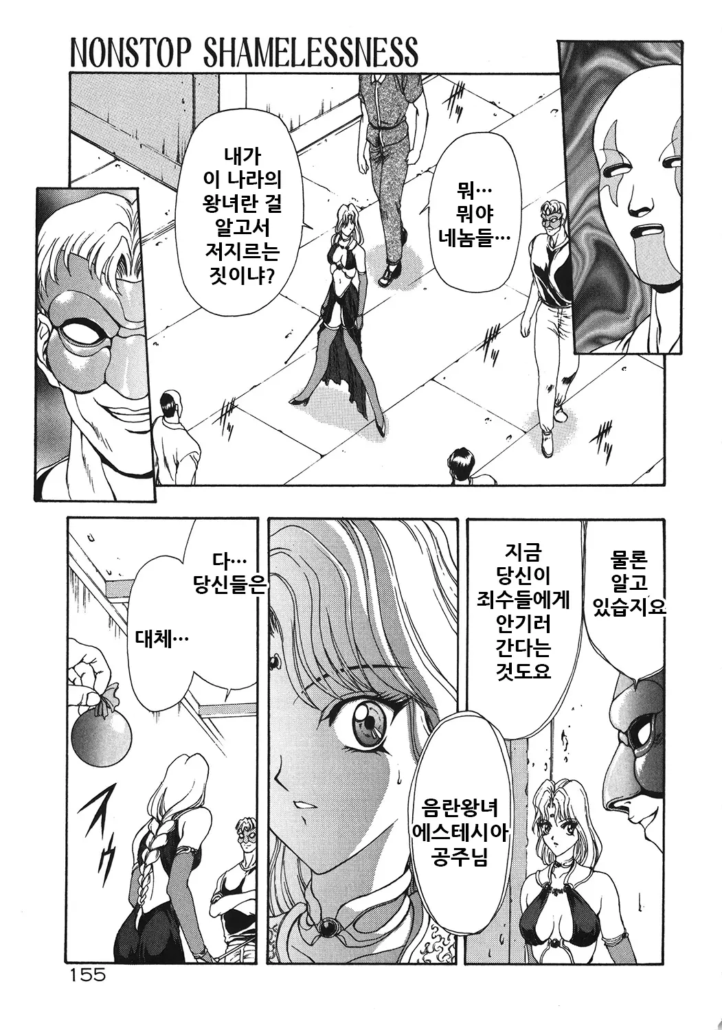 웹툰 이미지 158