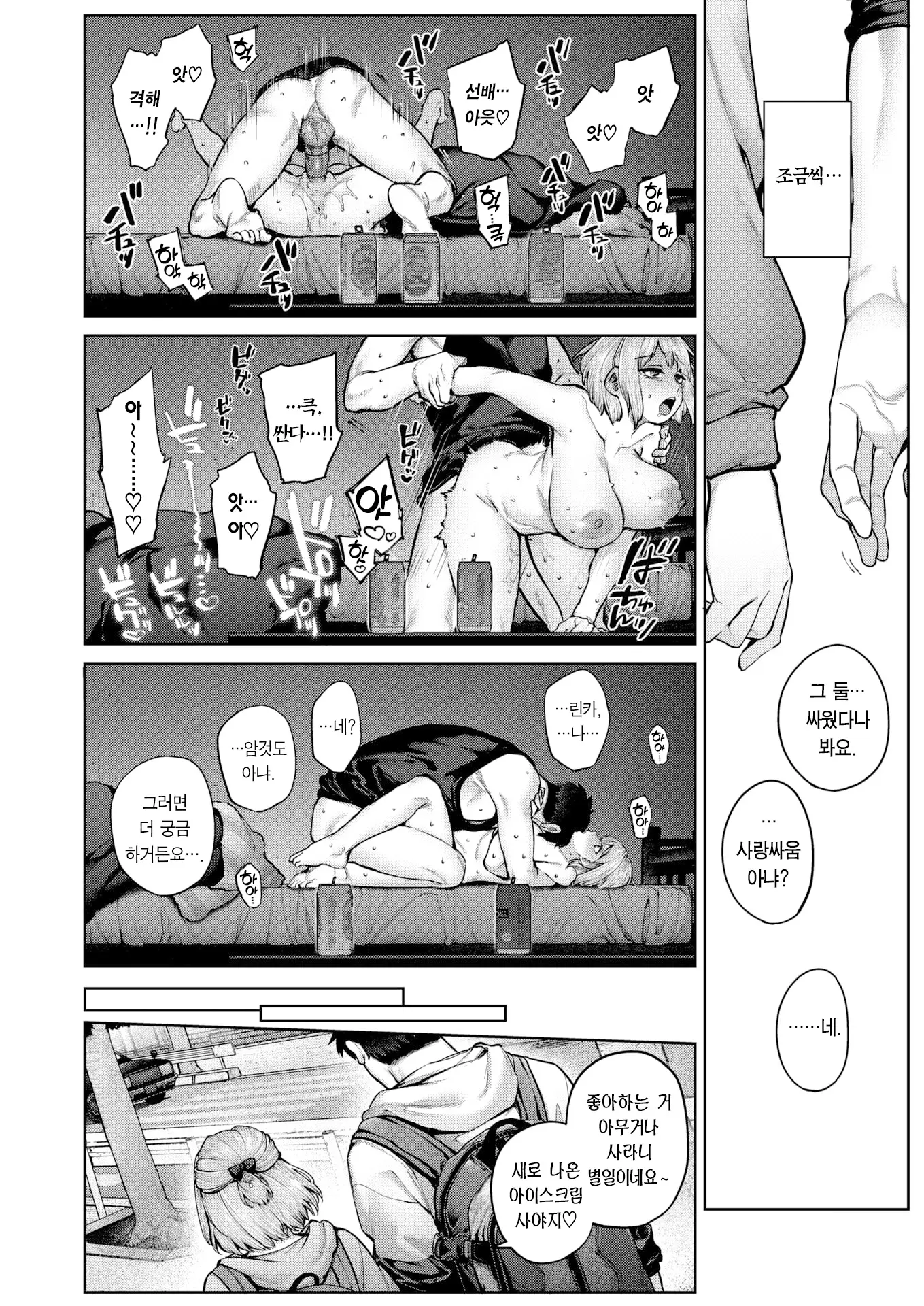 웹툰 이미지 14