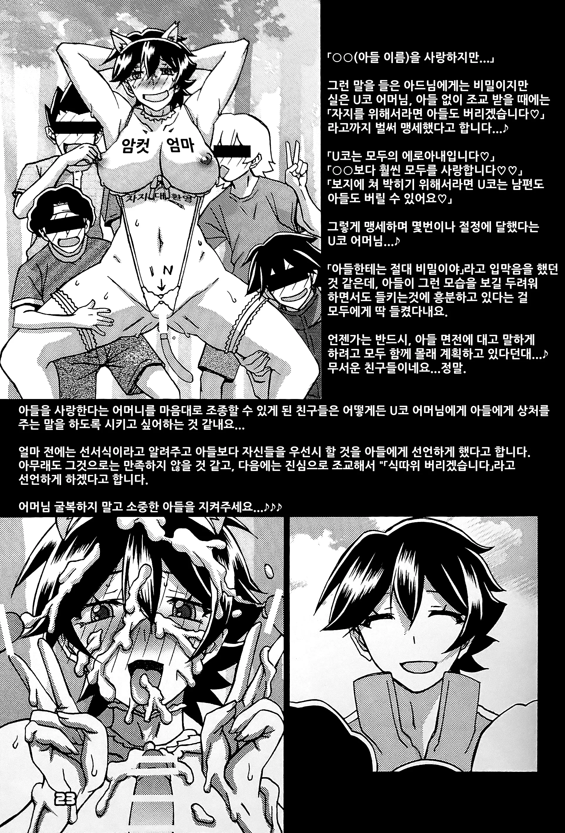 웹툰 이미지 21