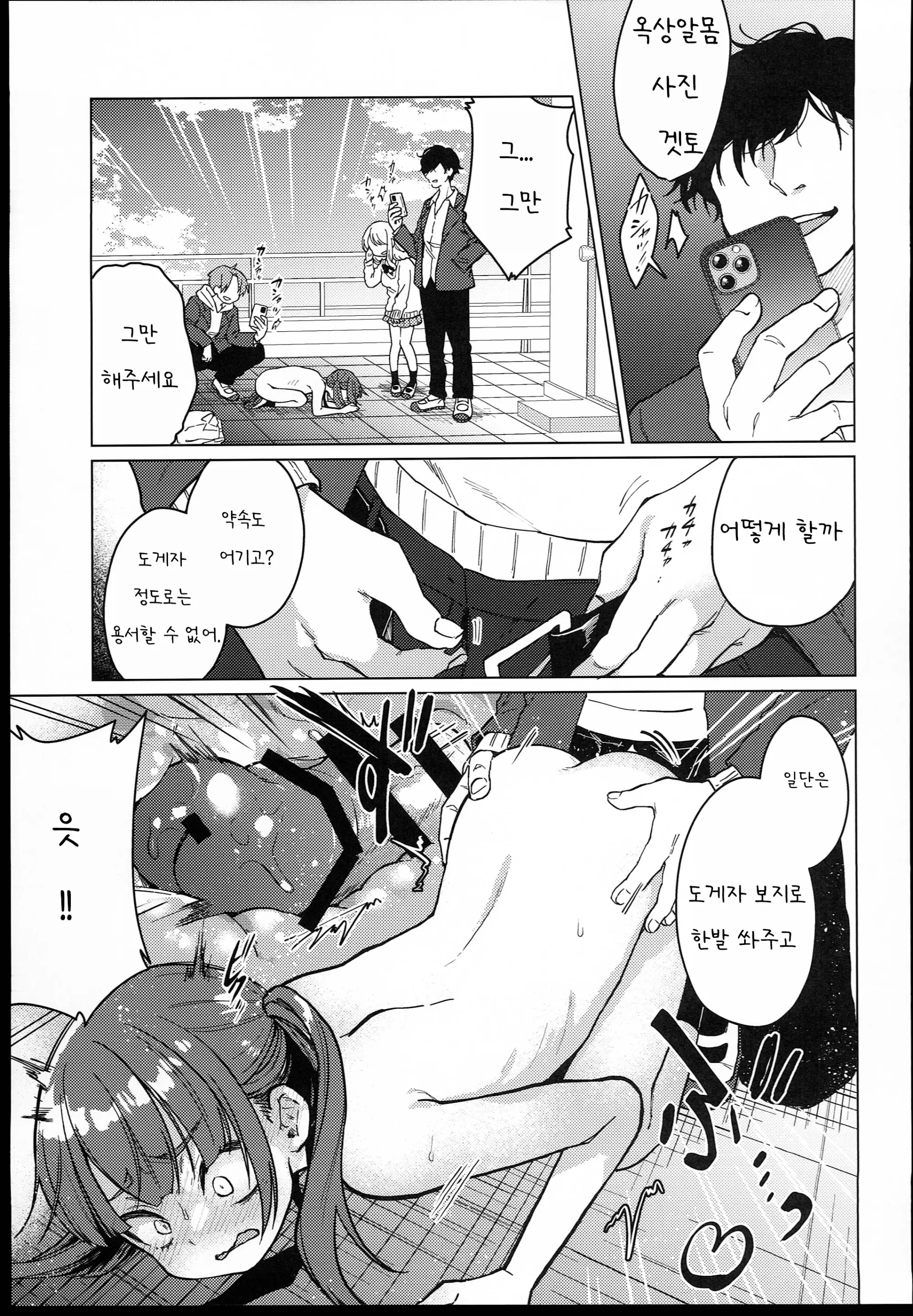 웹툰 이미지 3