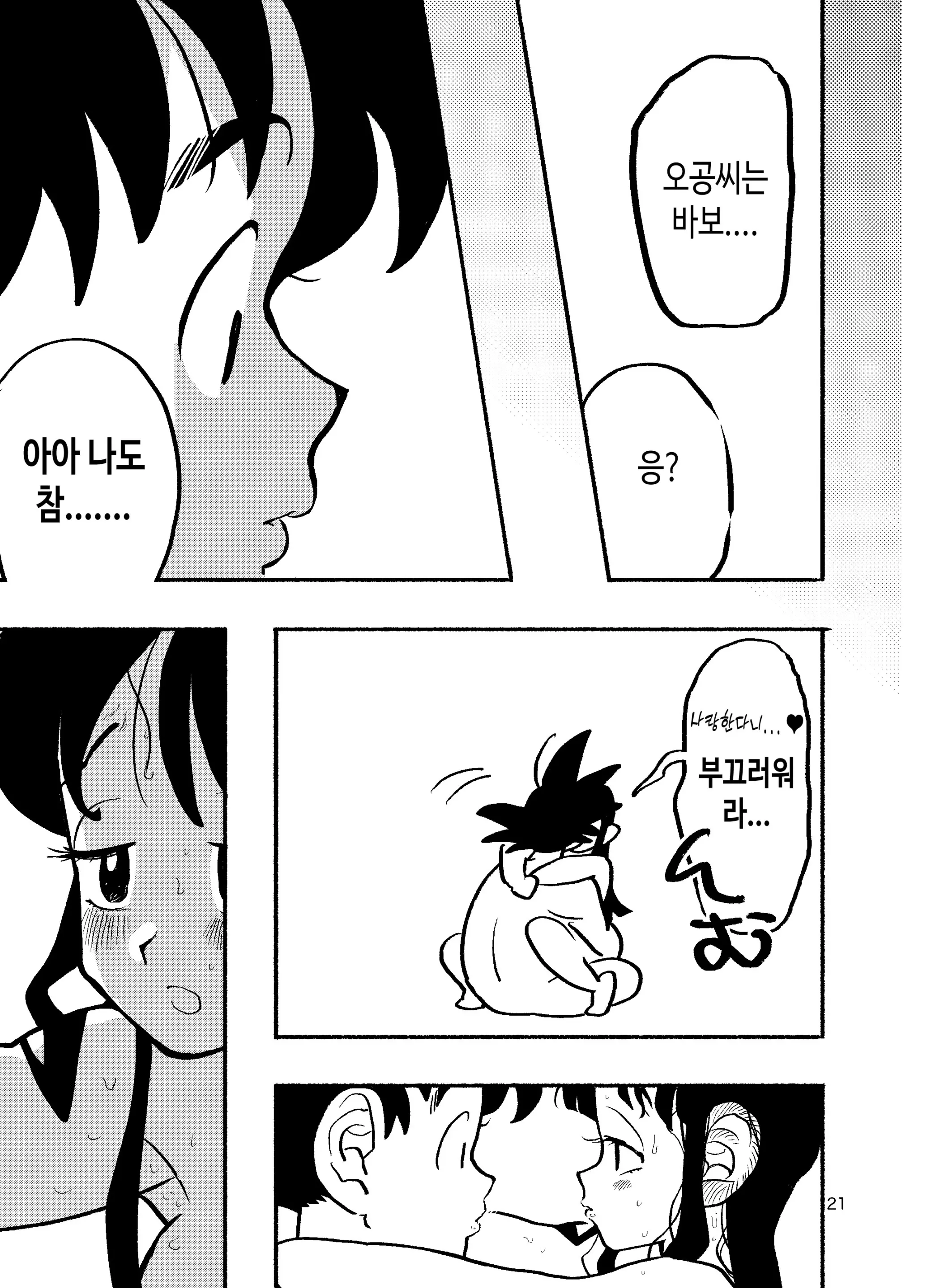 웹툰 이미지 18