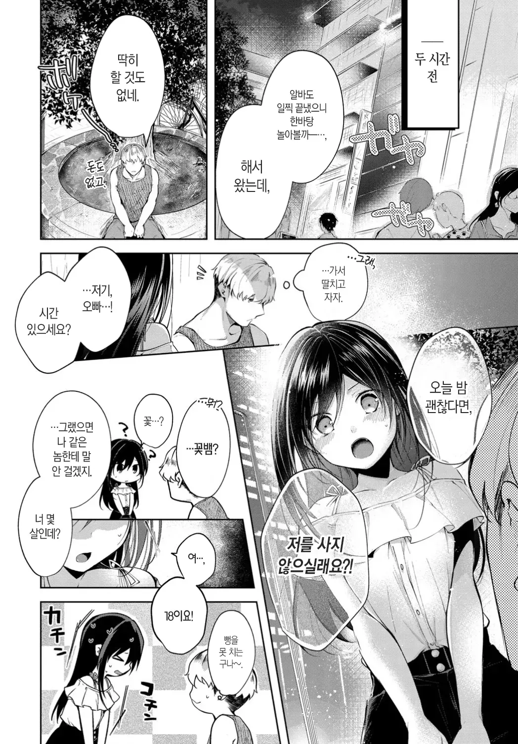 웹툰 이미지 2