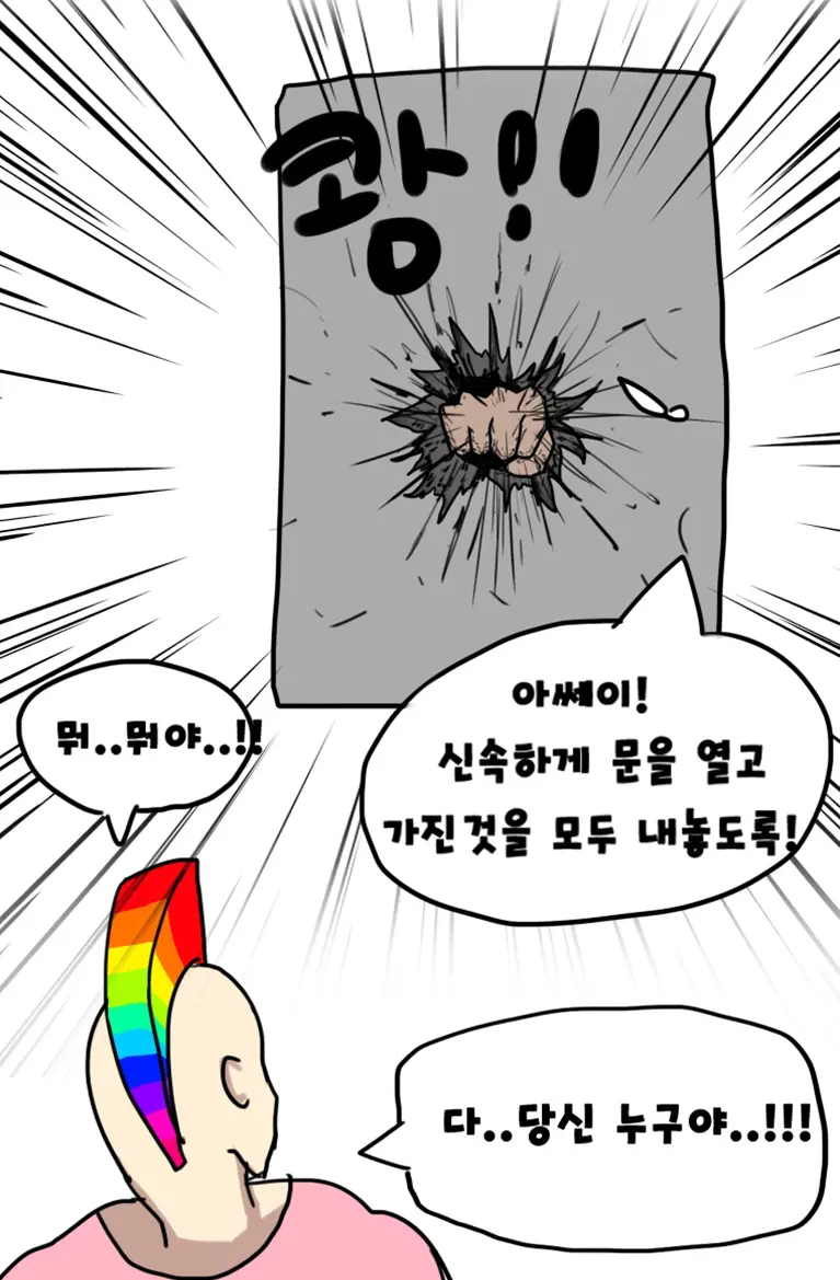 웹툰 이미지 20