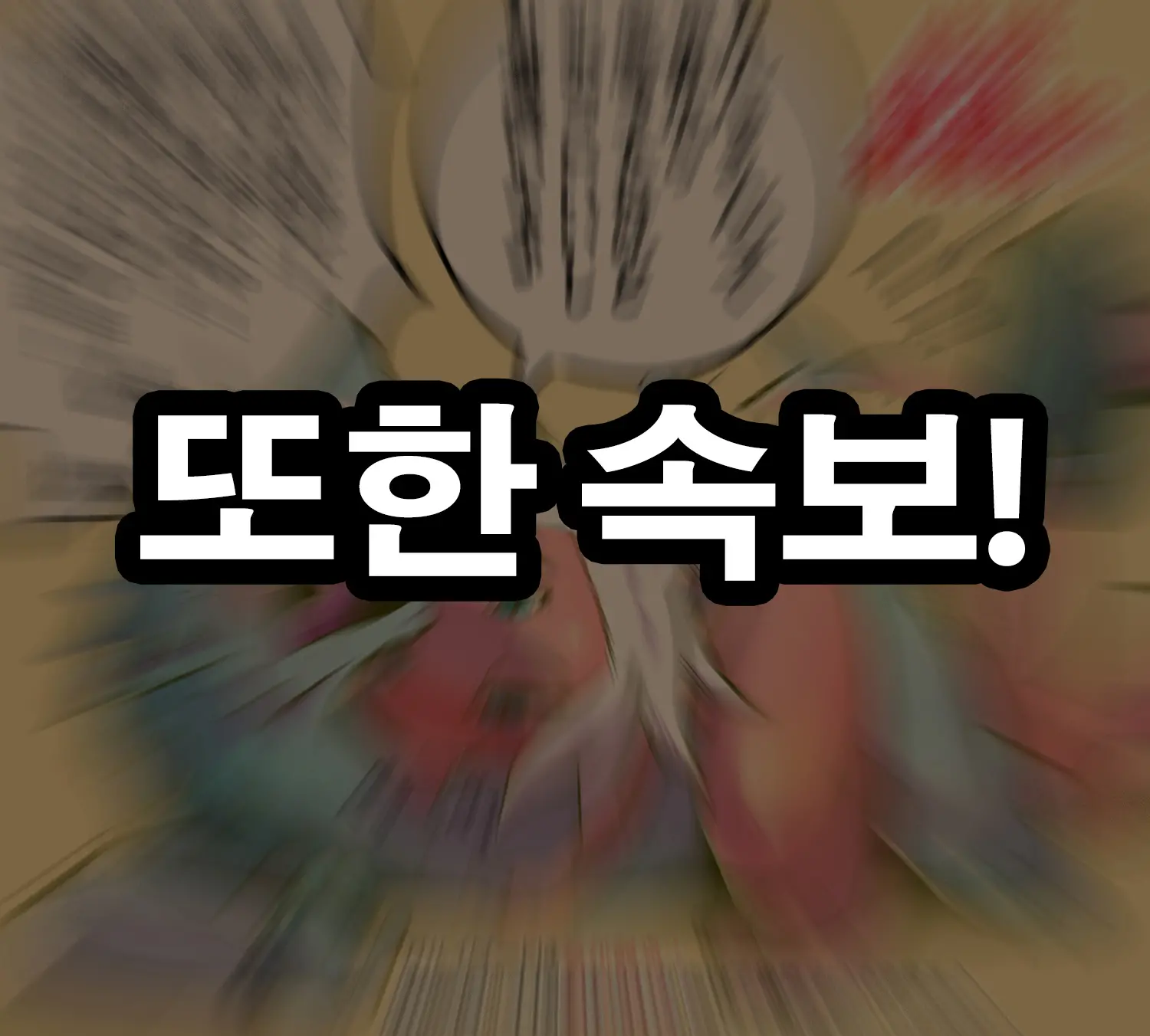 웹툰 이미지 33