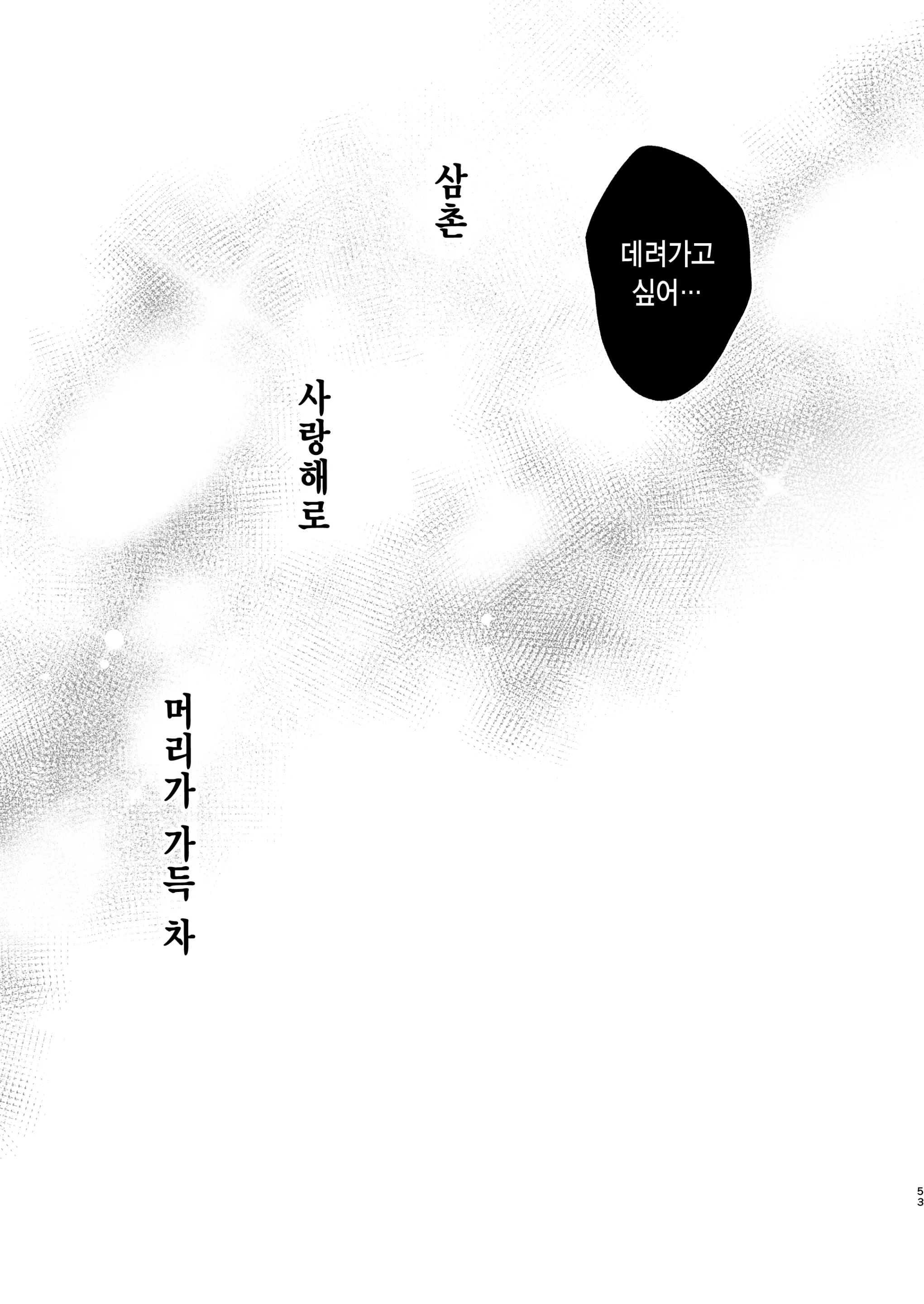 웹툰 이미지 52