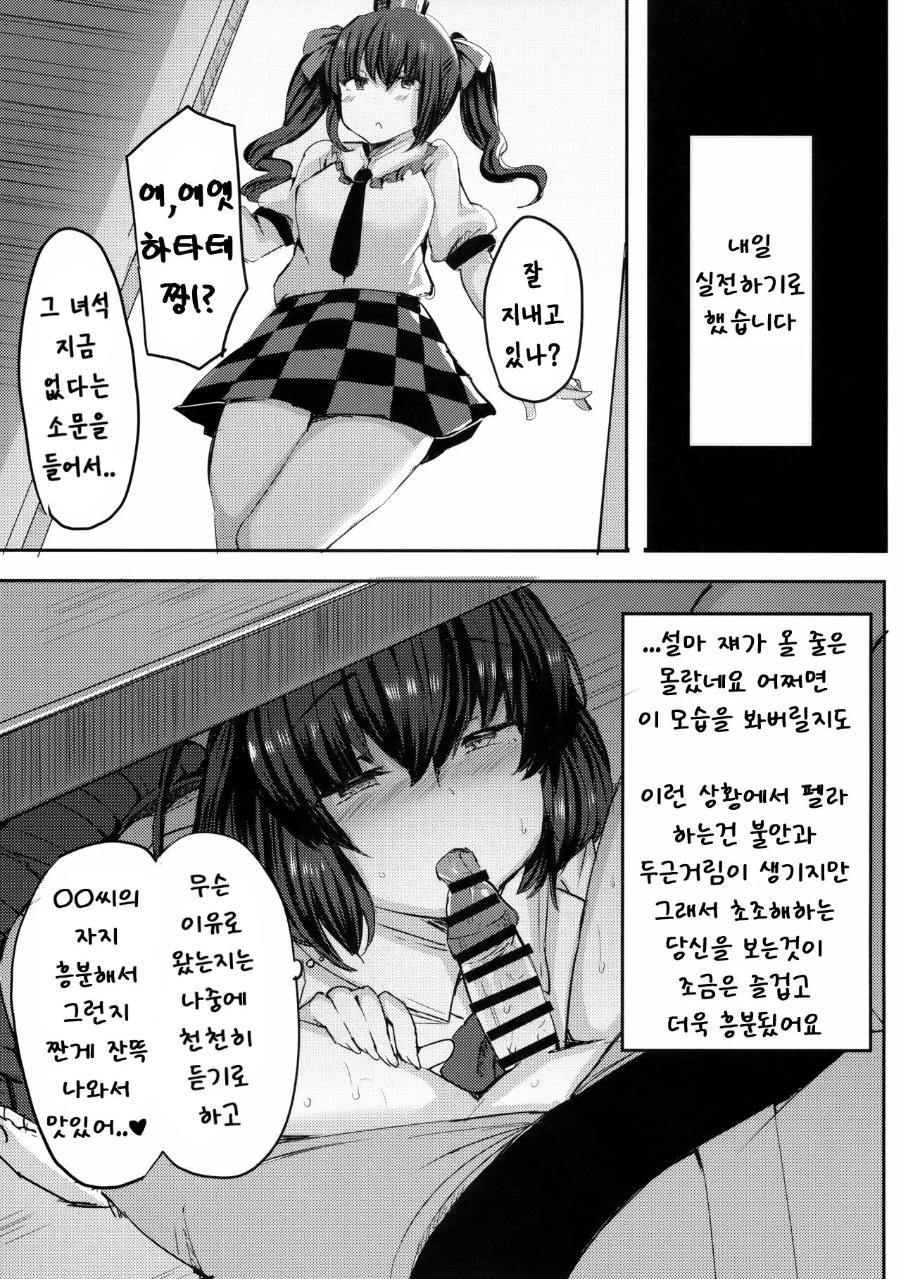 웹툰 이미지 9