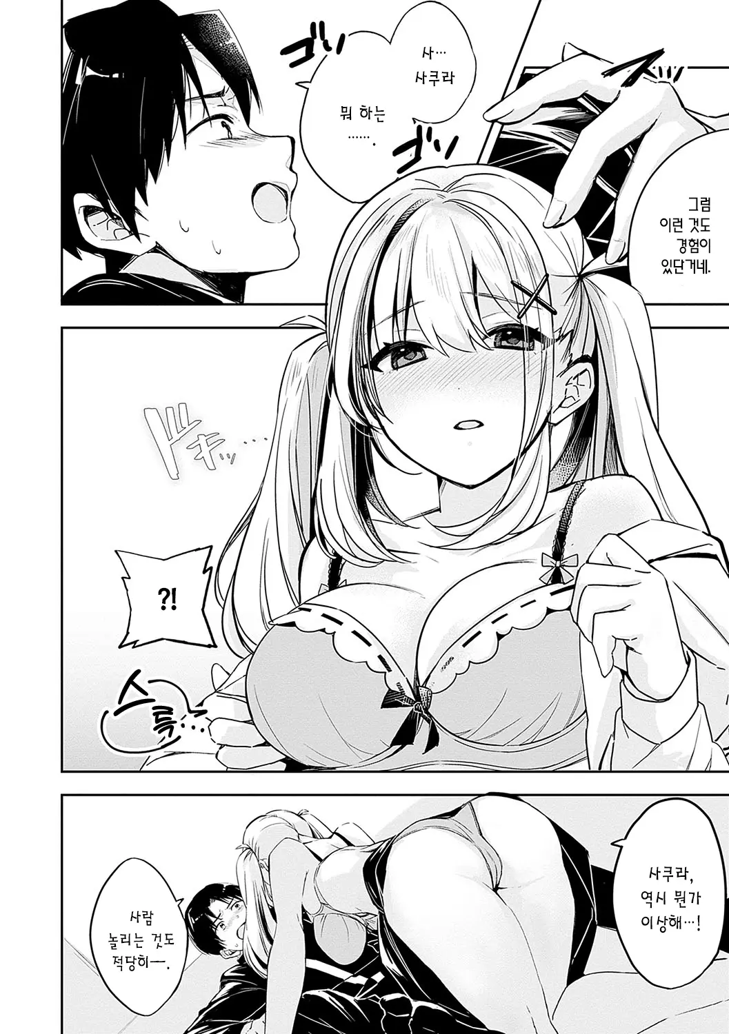 웹툰 이미지 170