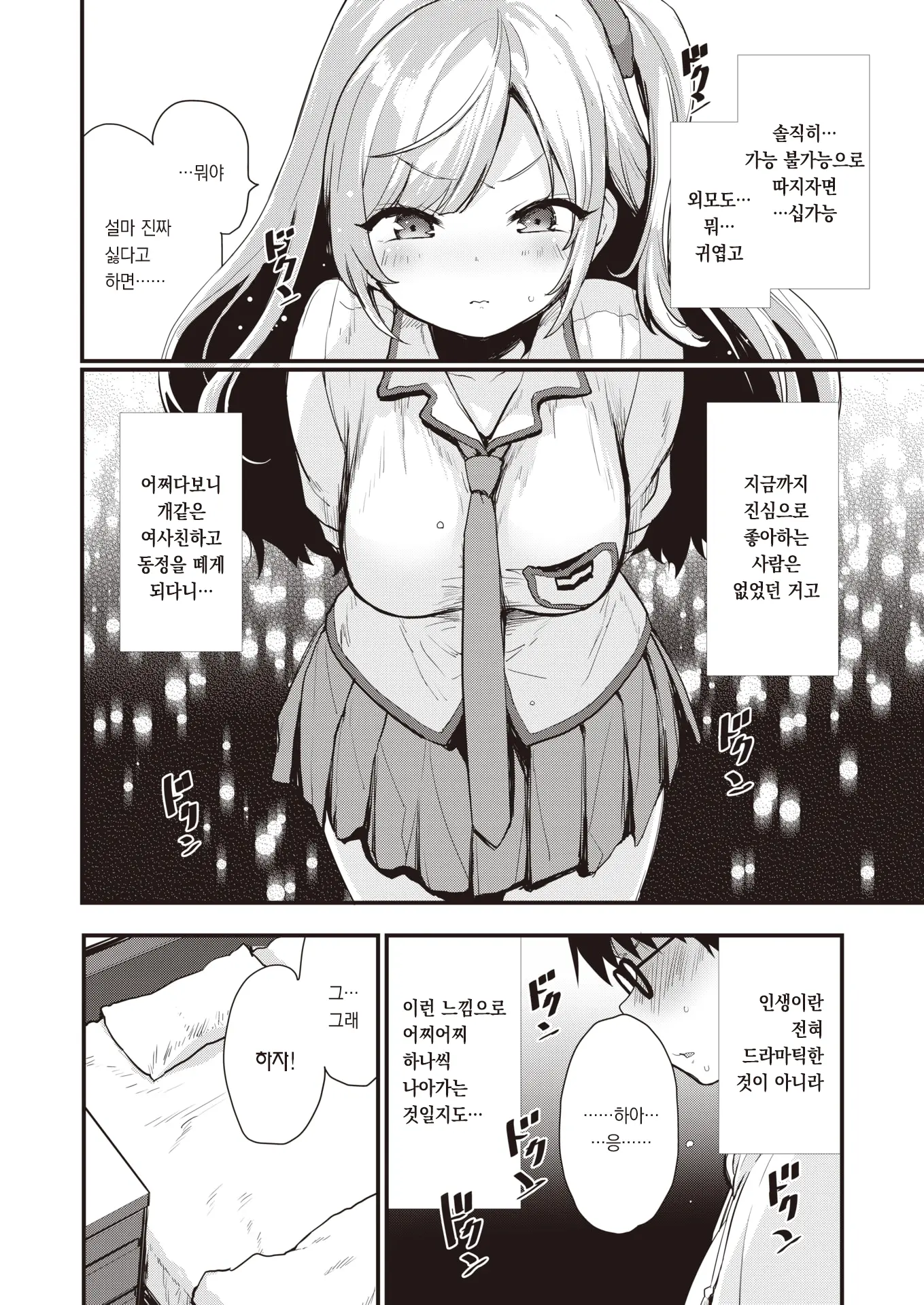웹툰 이미지 6
