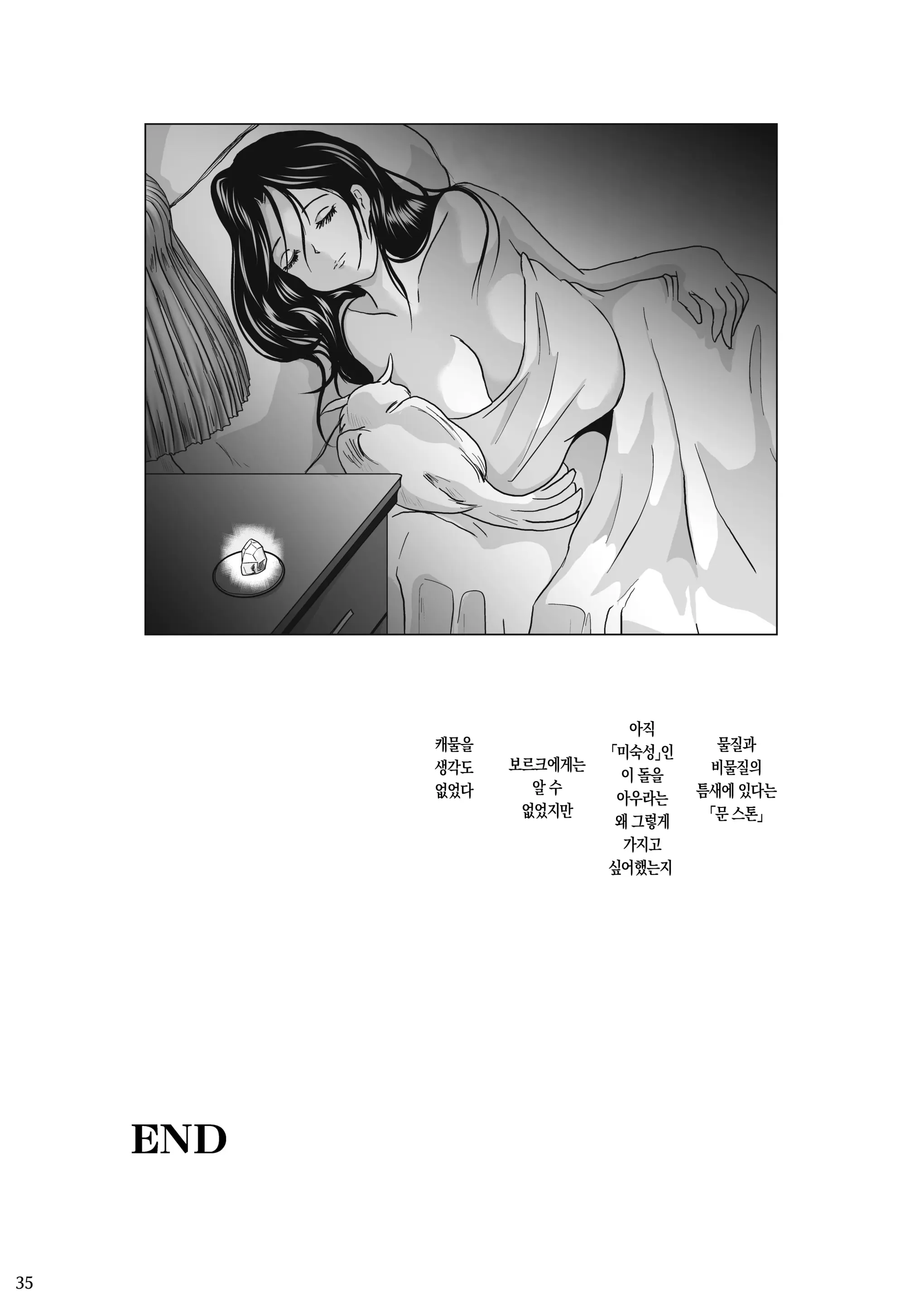 웹툰 이미지 35