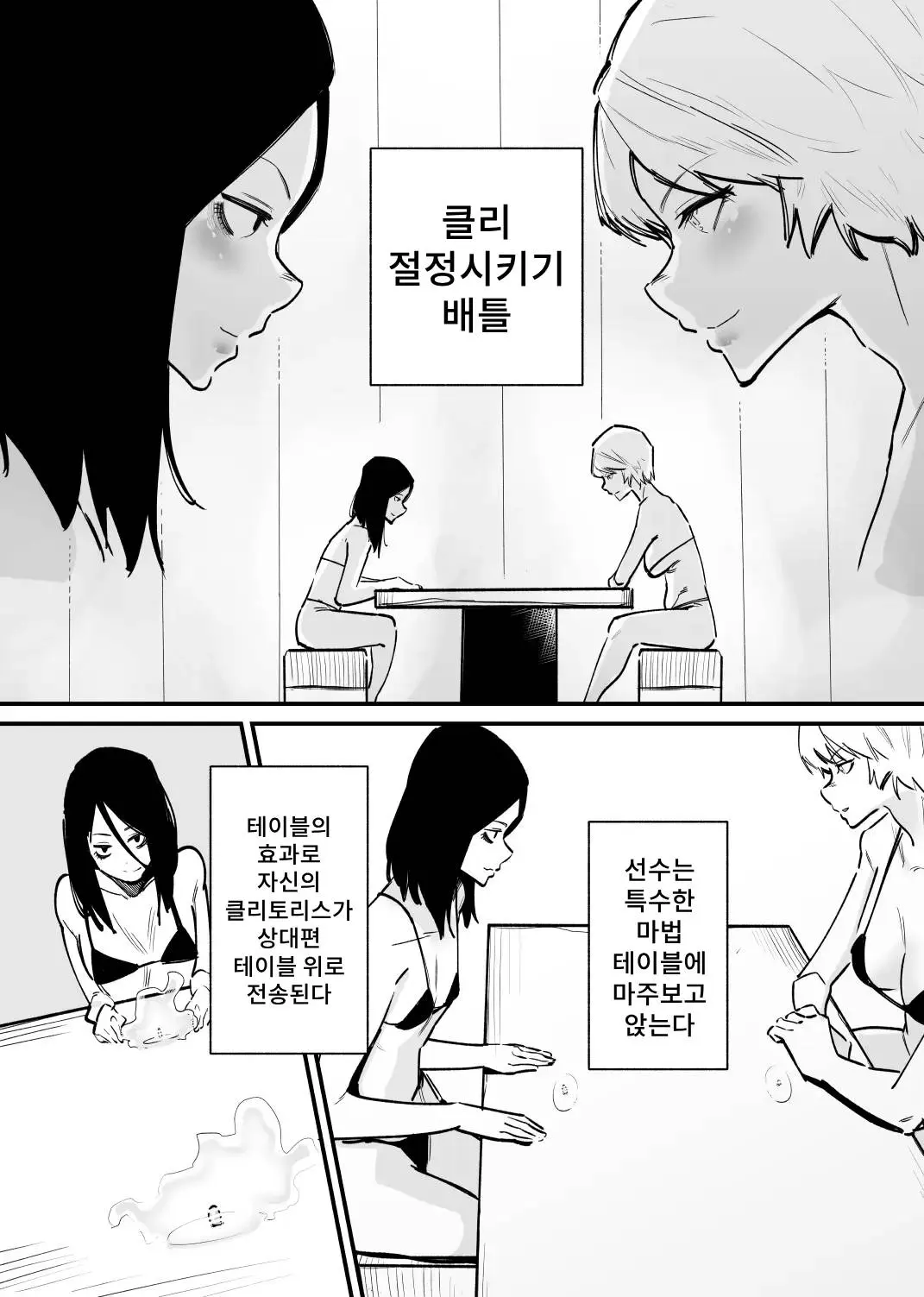 웹툰 이미지 1