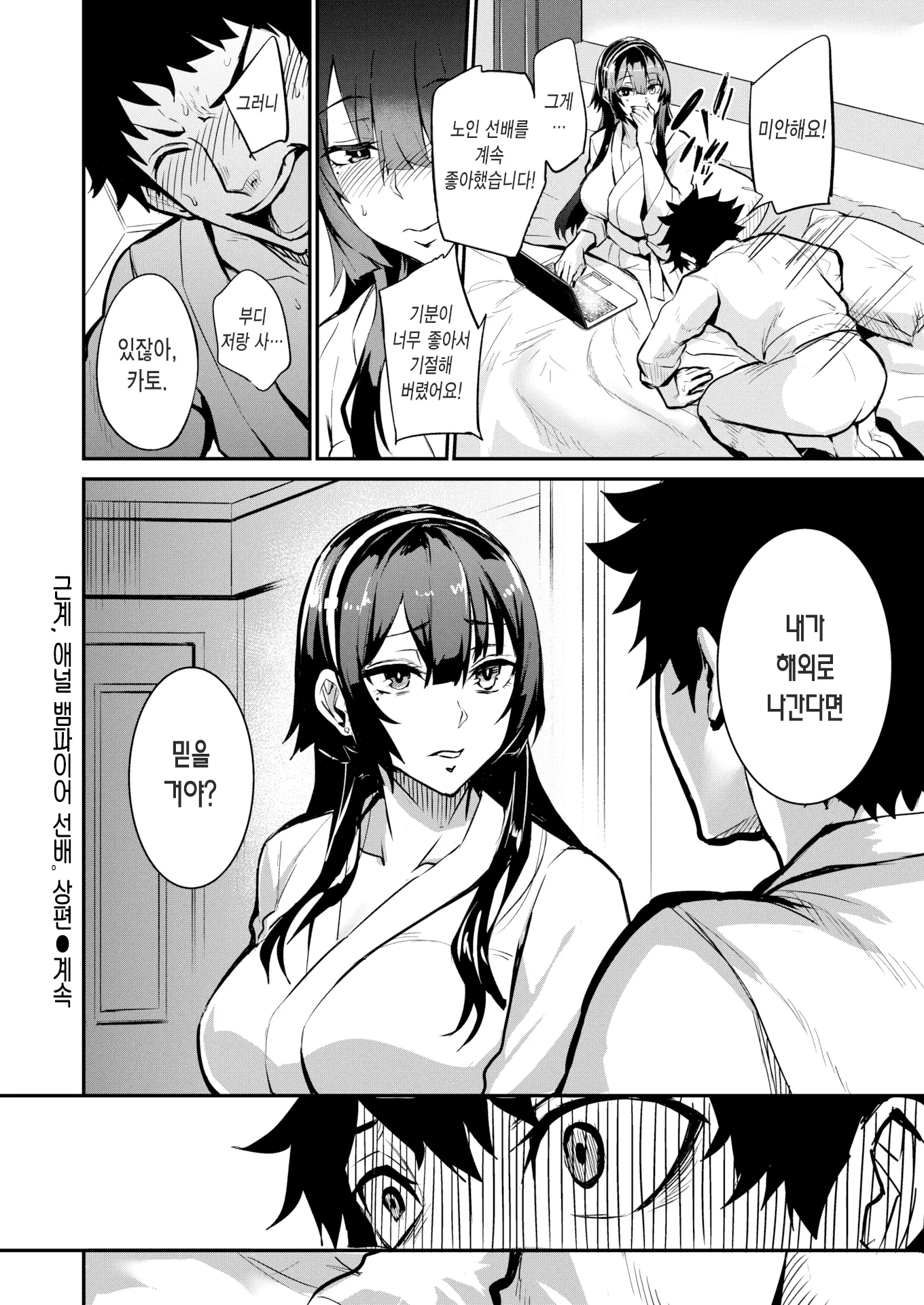 웹툰 이미지 23