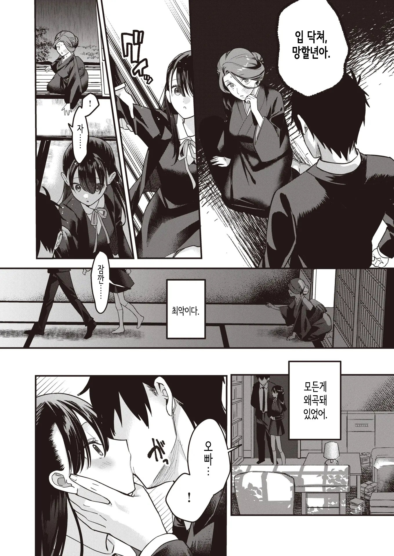 웹툰 이미지 11