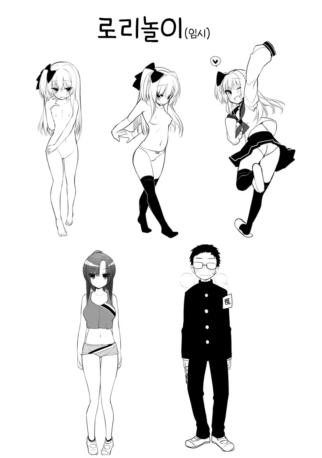 웹툰 이미지 243