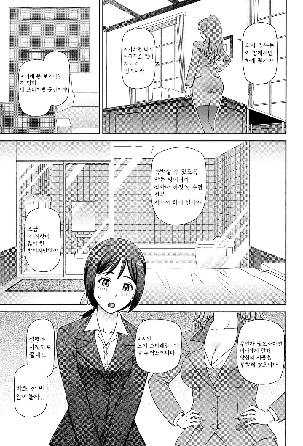 웹툰 이미지 77