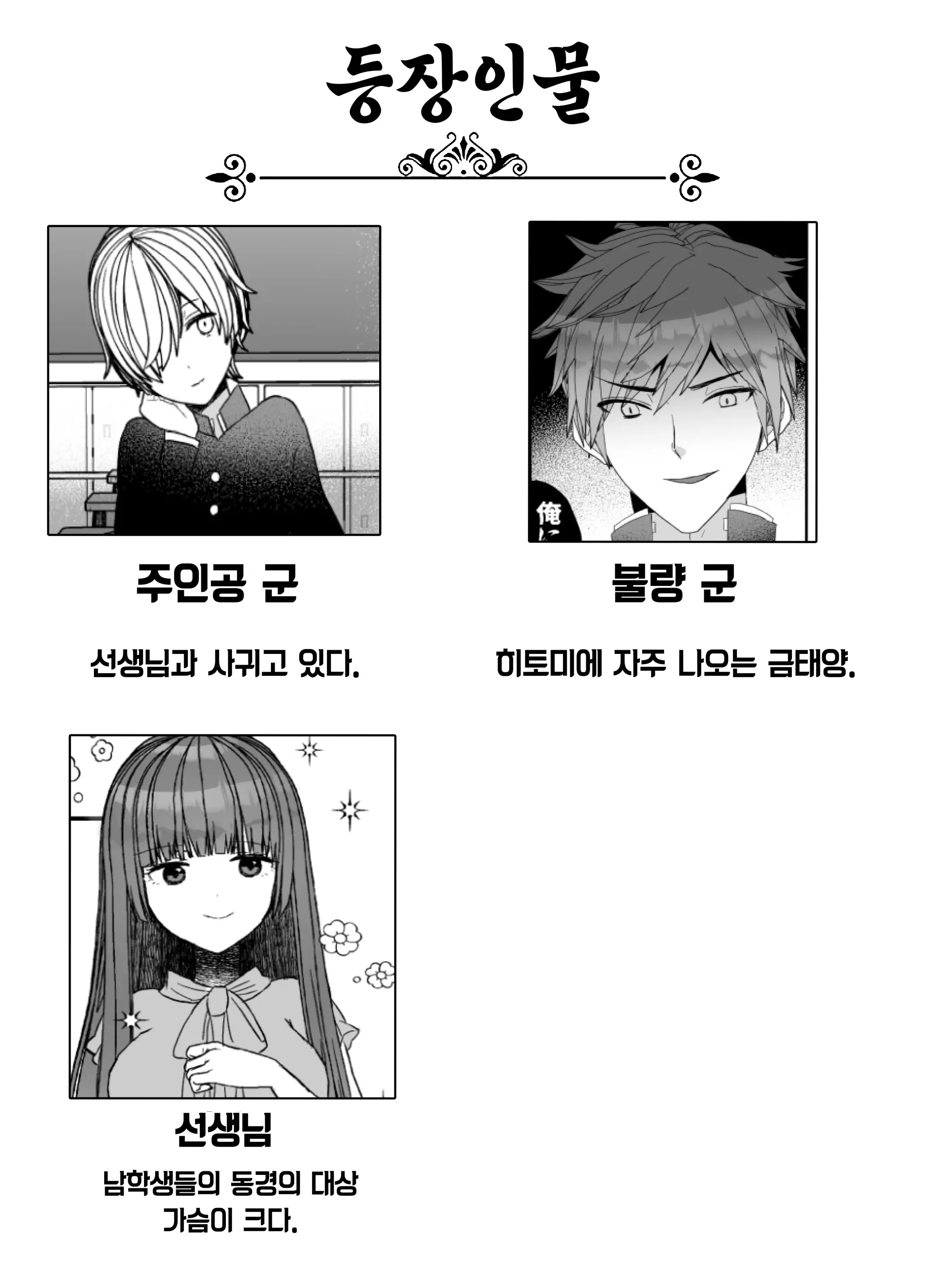 웹툰 이미지 2