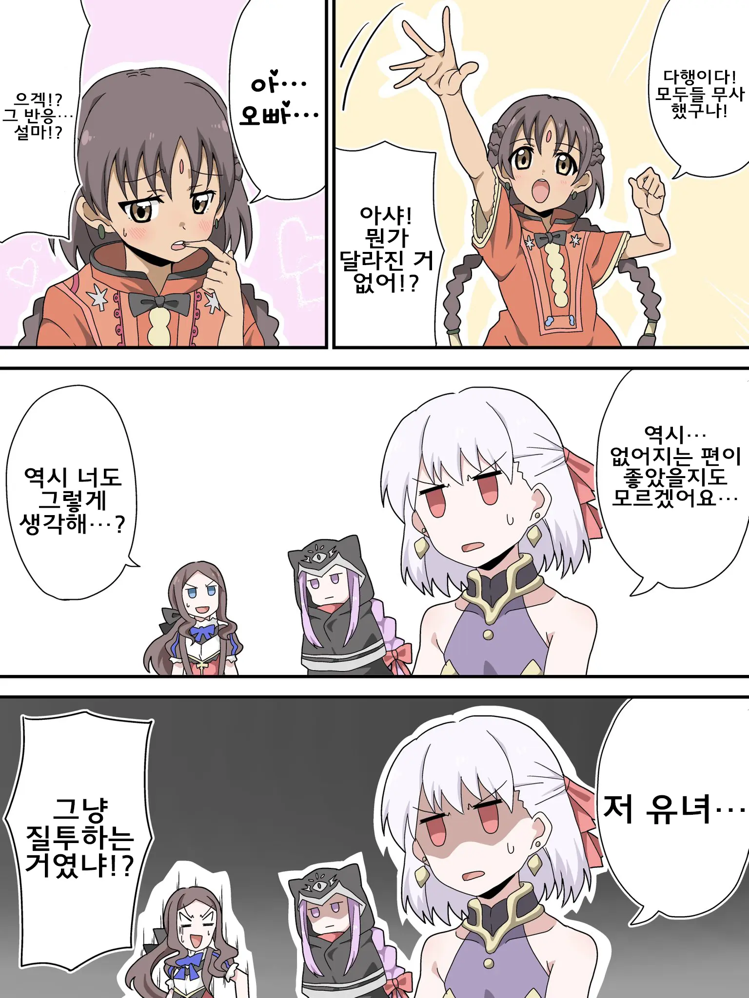 웹툰 이미지 23