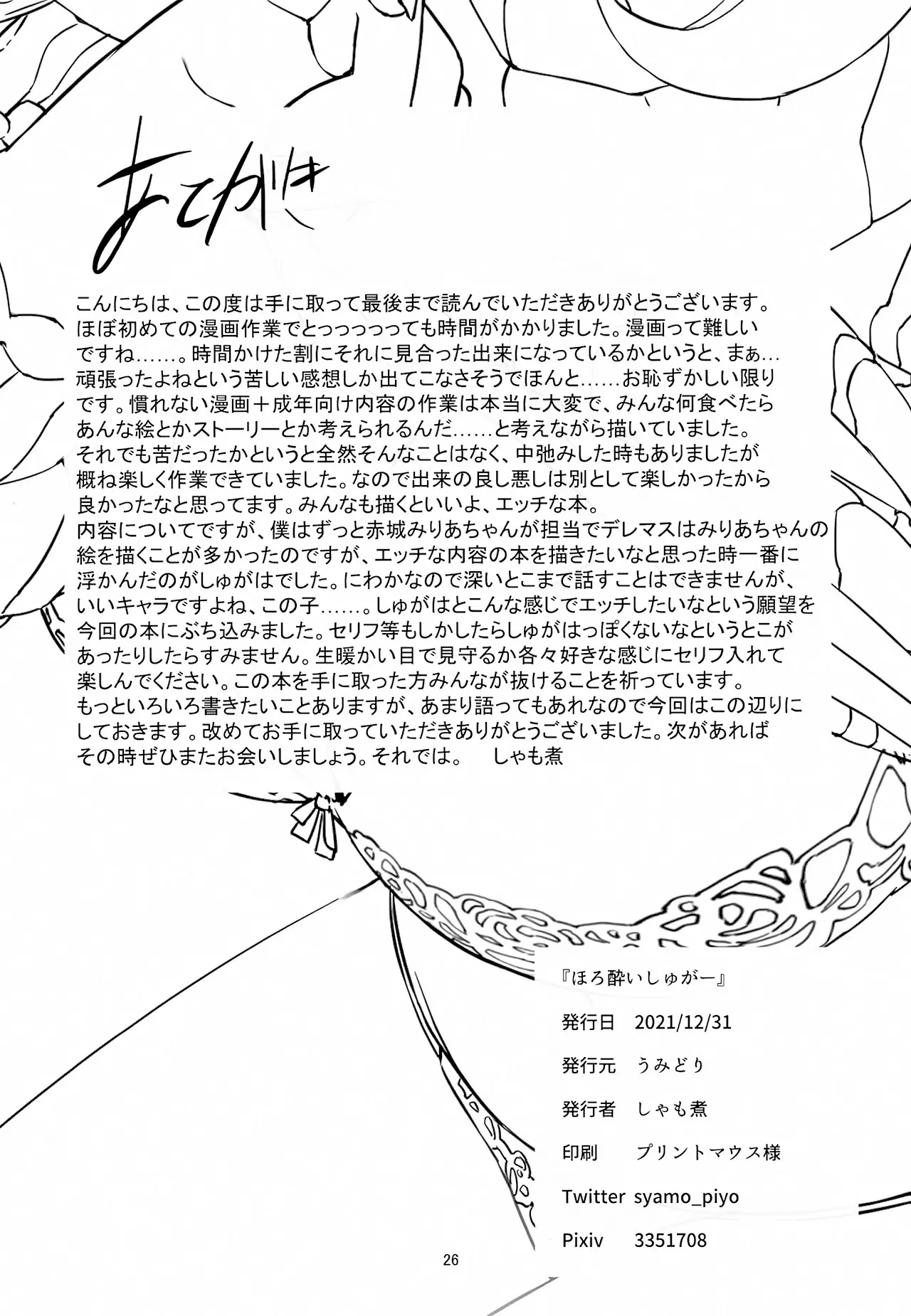 웹툰 이미지 25