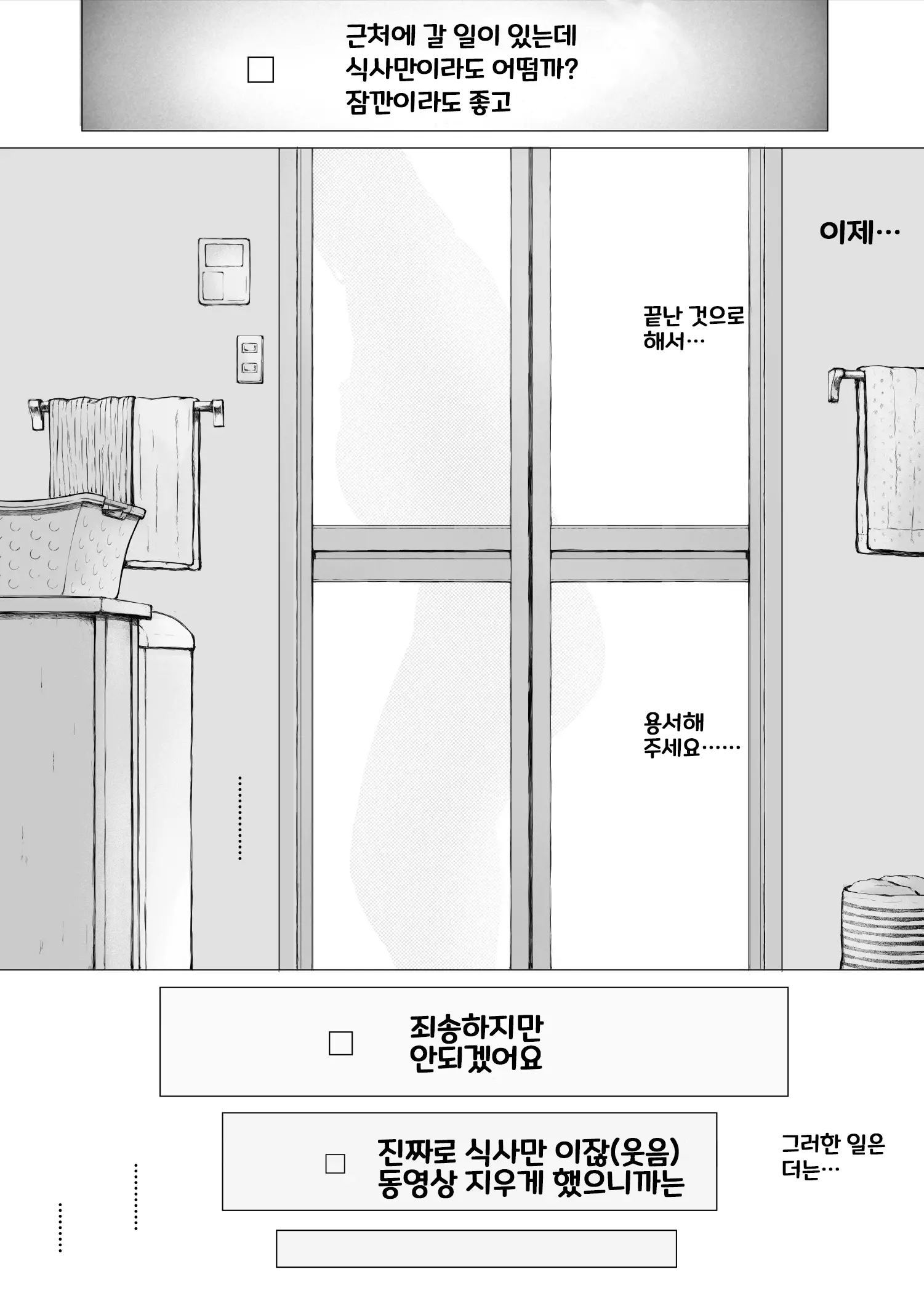 웹툰 이미지 145