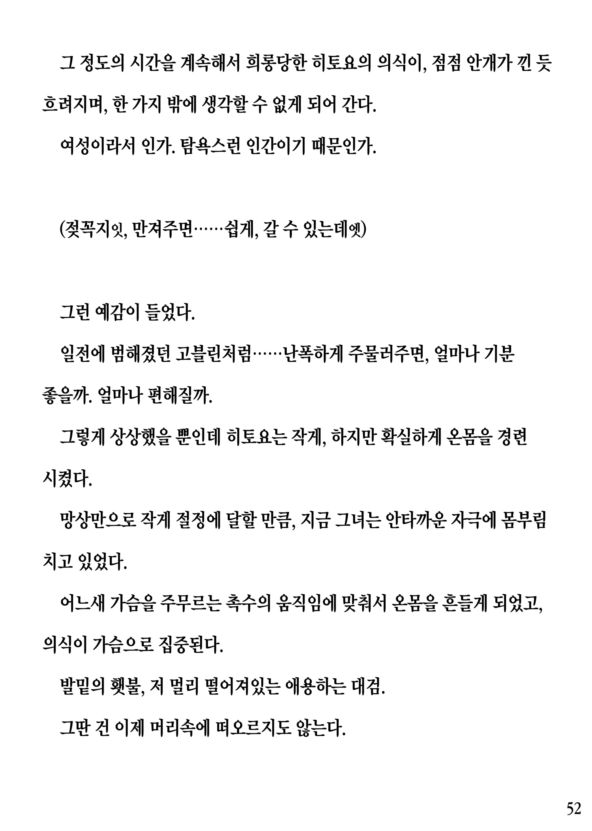 웹툰 이미지 51