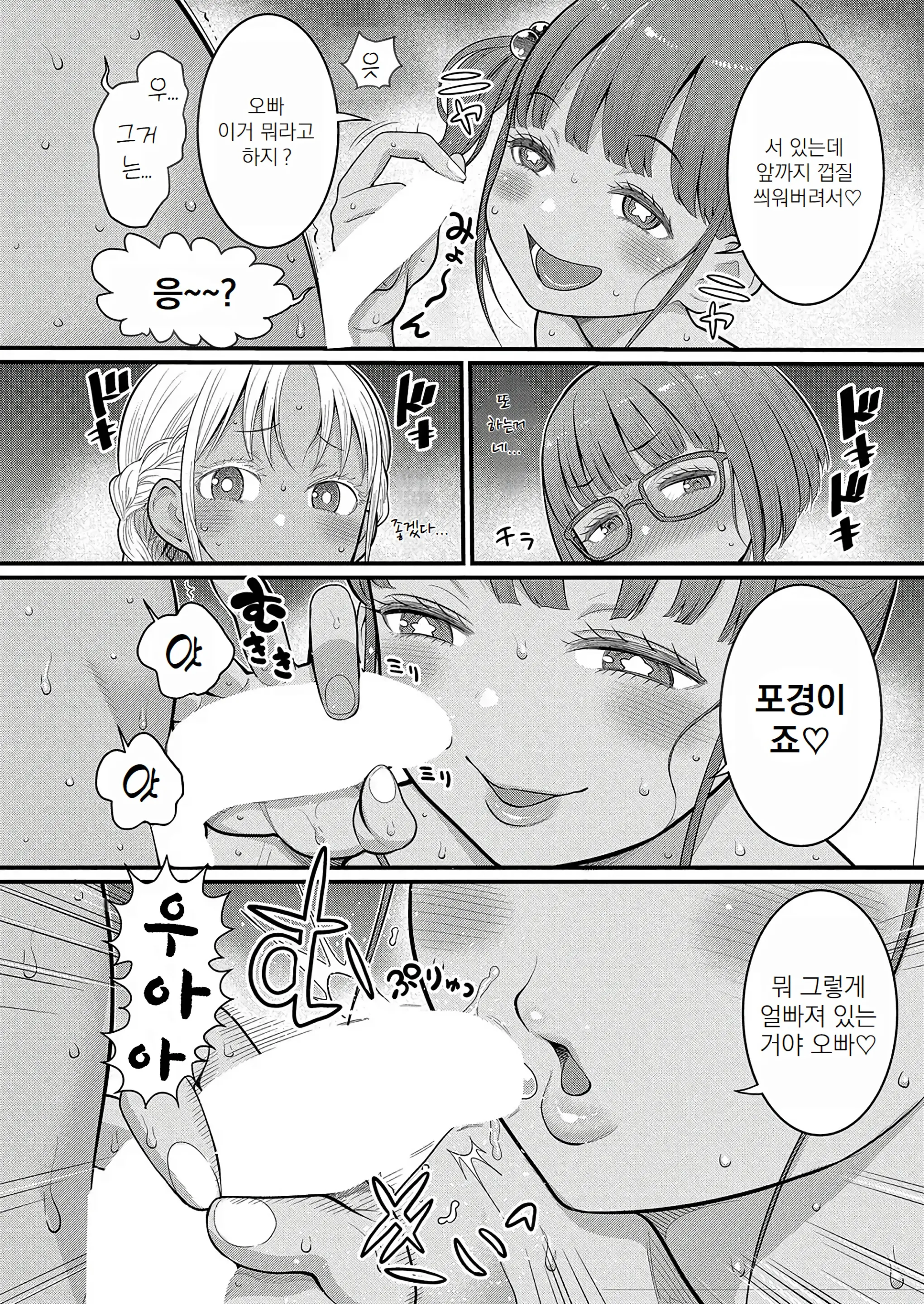 웹툰 이미지 219