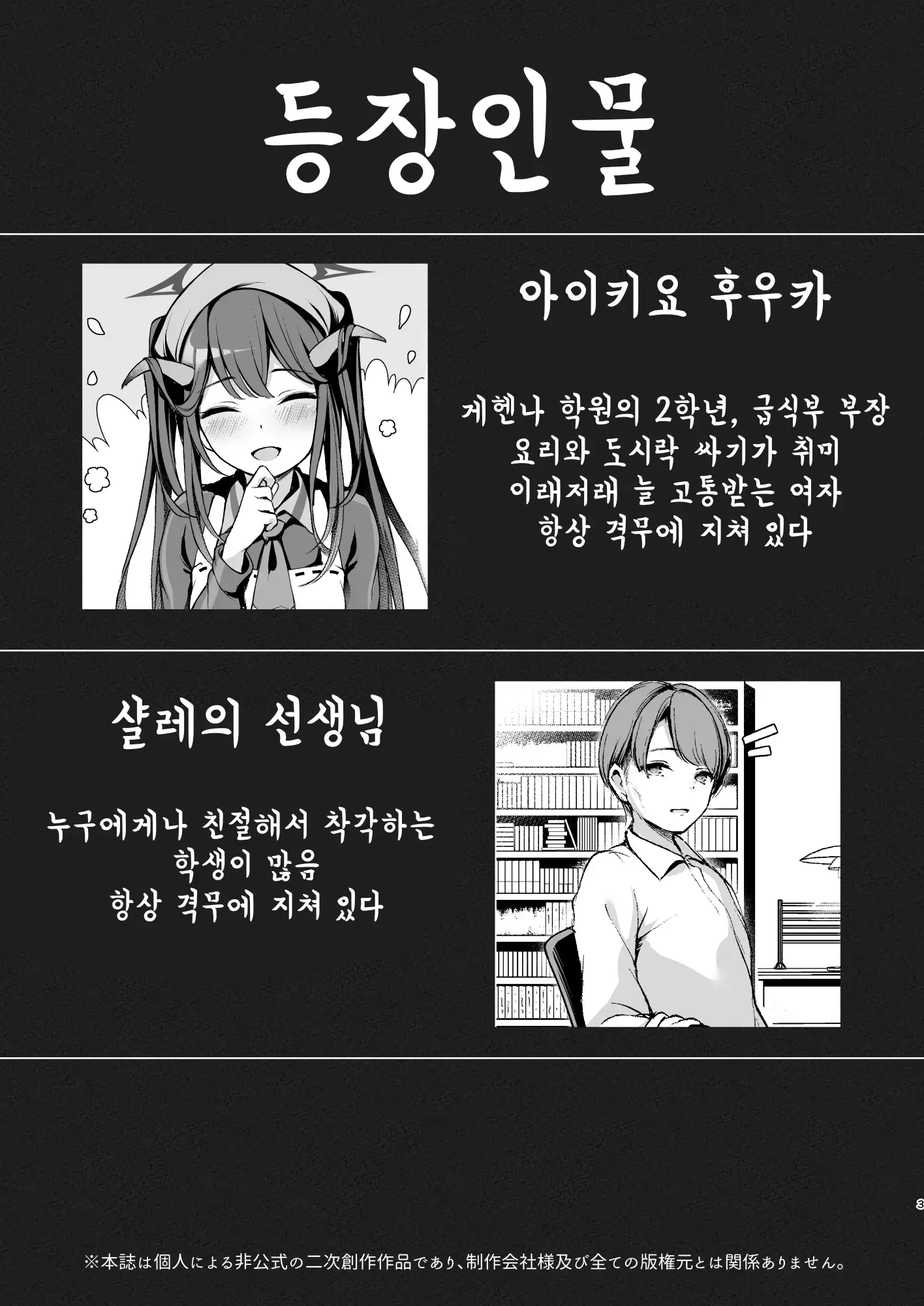 웹툰 이미지 3