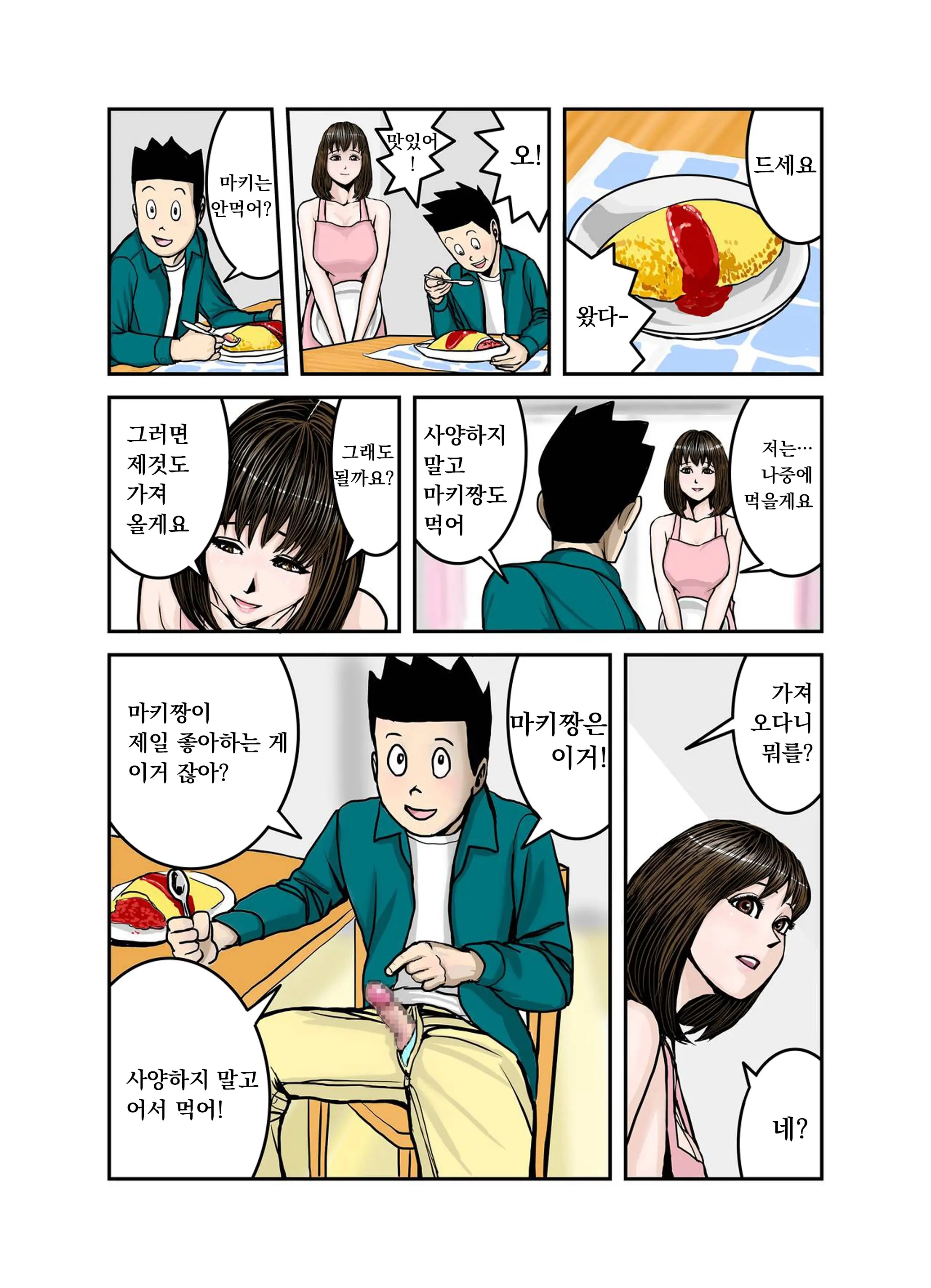 웹툰 이미지 29
