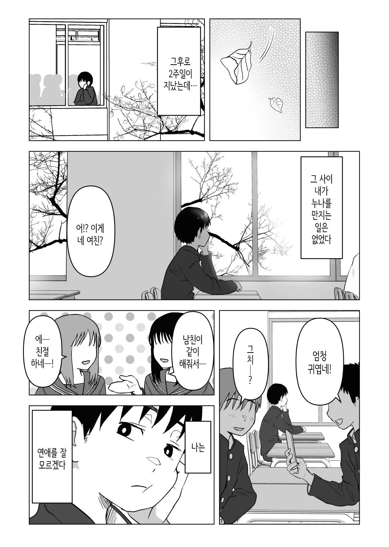 웹툰 이미지 28