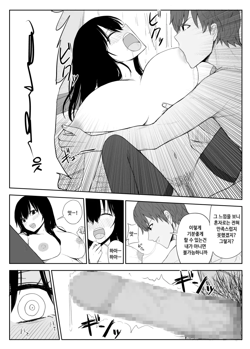 웹툰 이미지 18