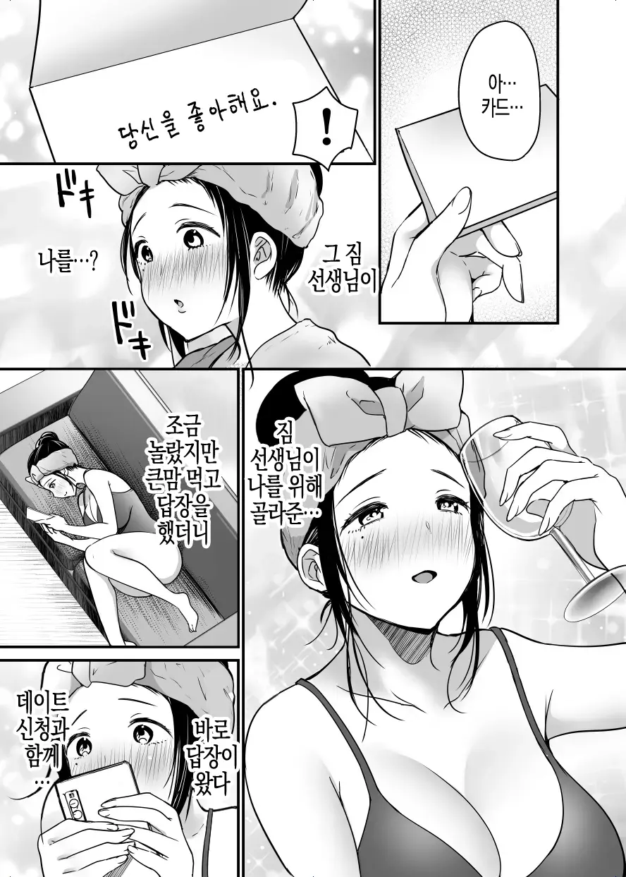 웹툰 이미지 10