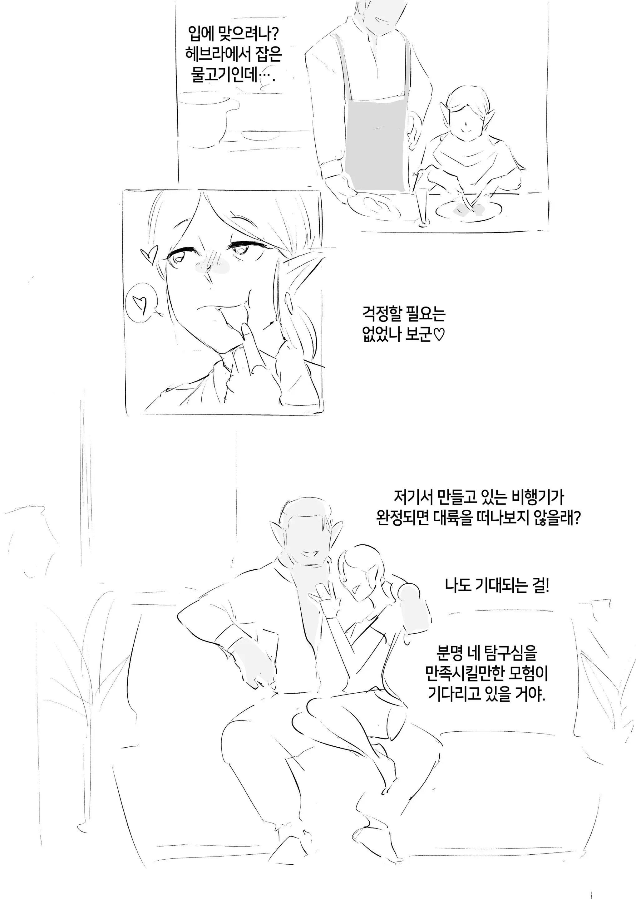 웹툰 이미지 43